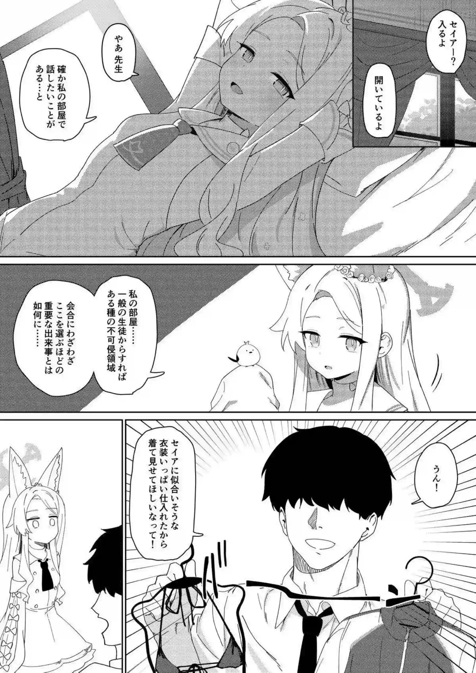 百合園セイアがイラマチオとごっくんで悶絶！さらに中出しと連続イキまくりでおしっこ失禁！ - PAGE 002