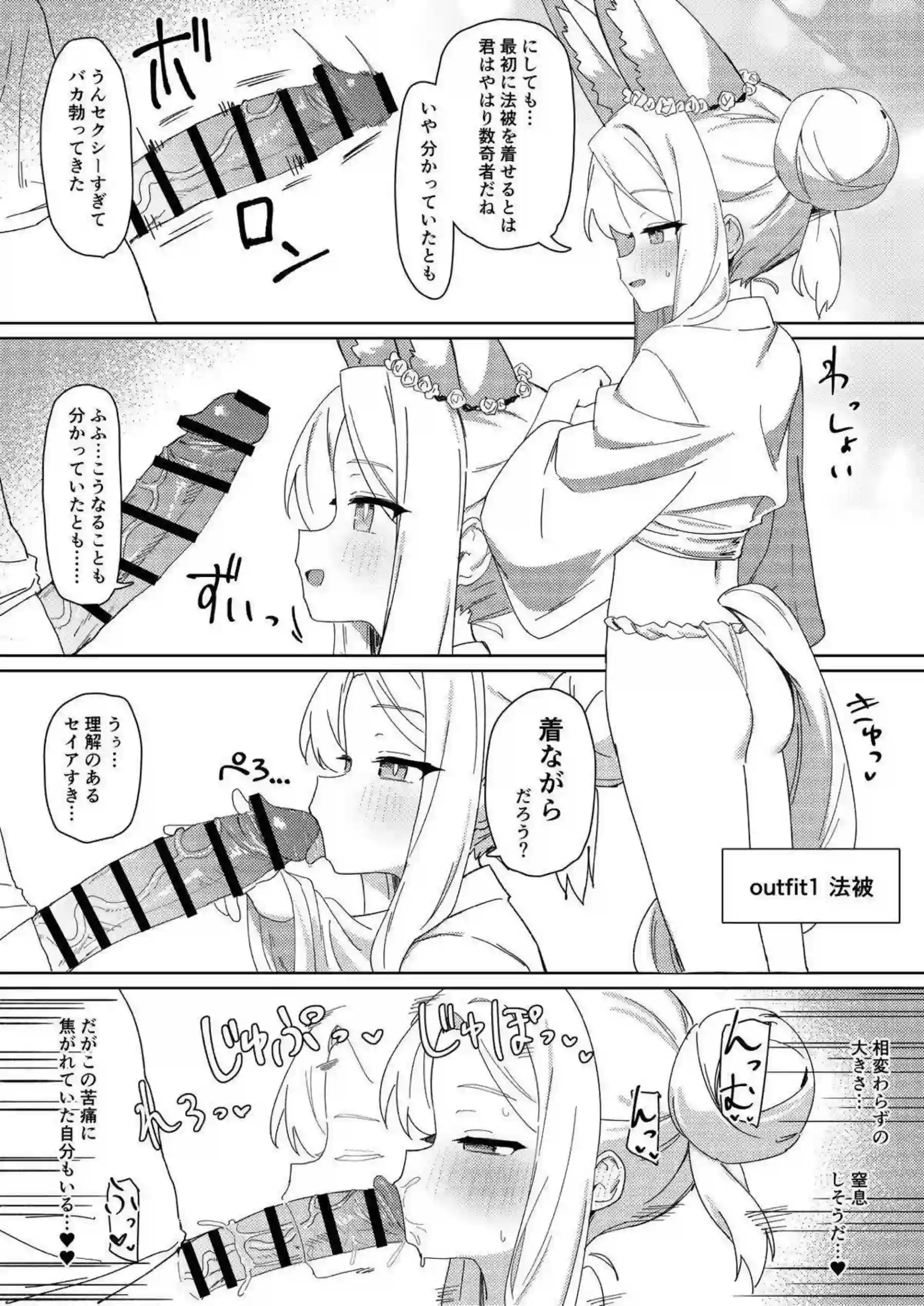 百合園セイアがイラマチオとごっくんで悶絶！さらに中出しと連続イキまくりでおしっこ失禁！ - PAGE 003