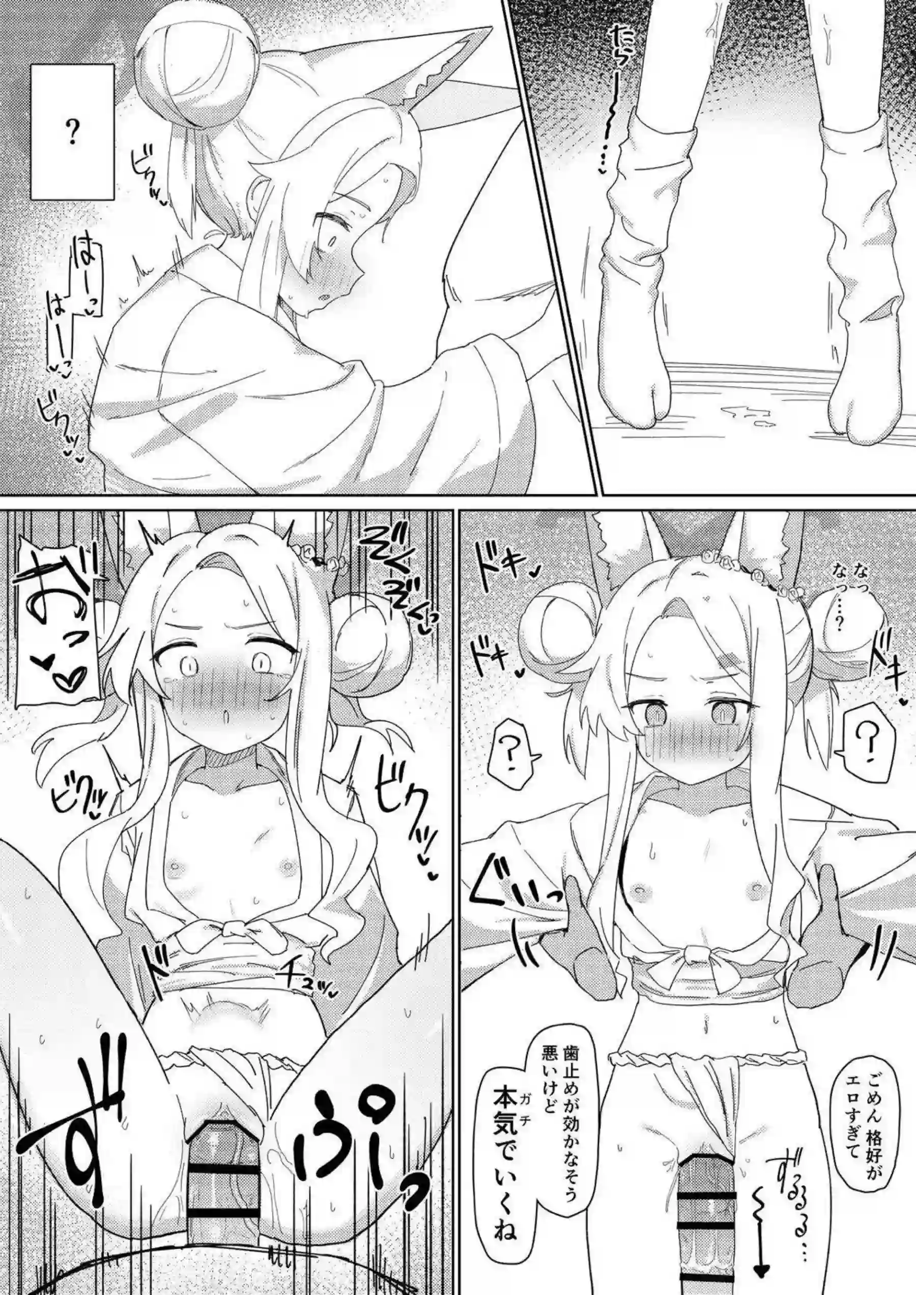 百合園セイアがイラマチオとごっくんで悶絶！さらに中出しと連続イキまくりでおしっこ失禁！ - PAGE 006