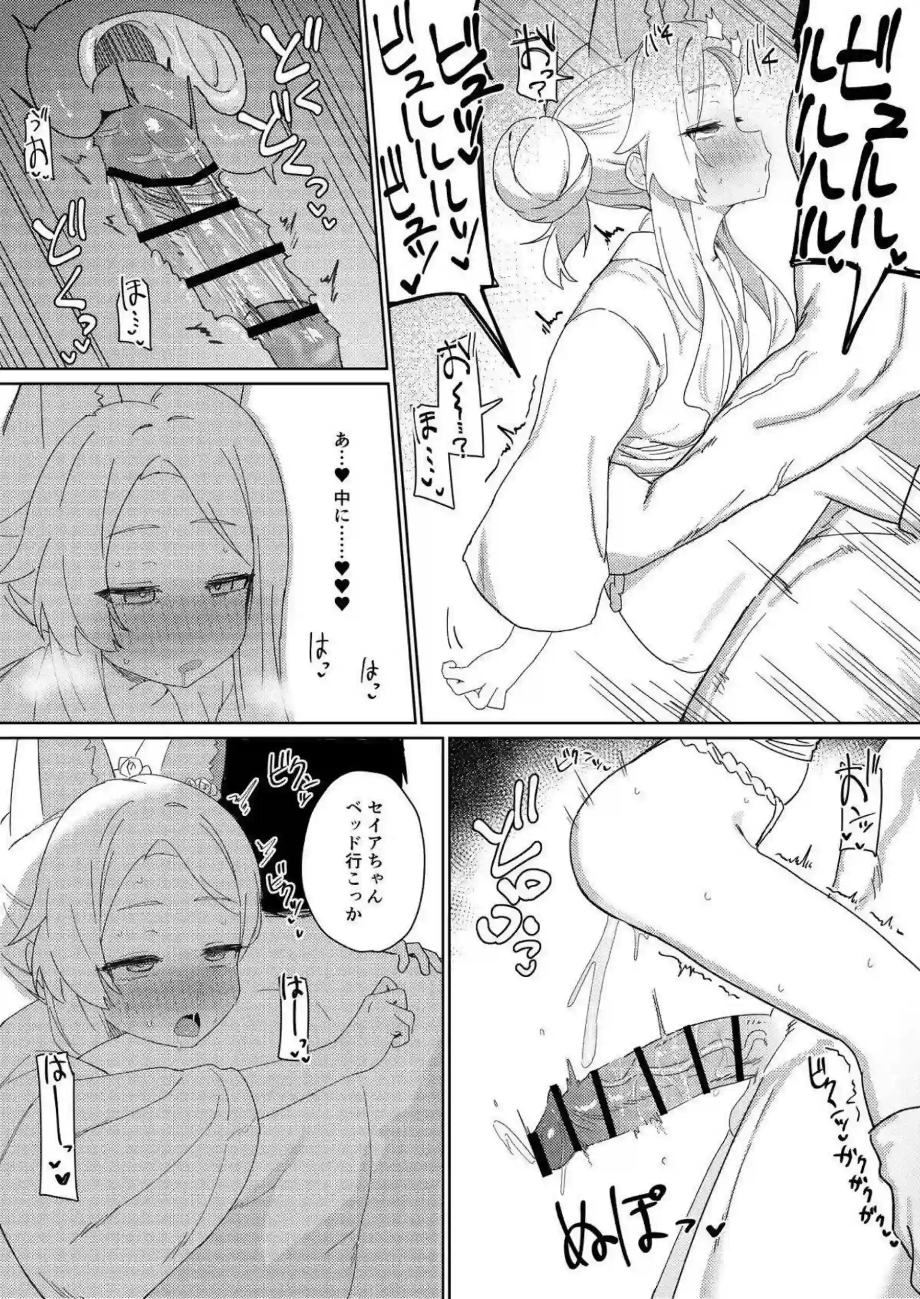 百合園セイアがイラマチオとごっくんで悶絶！さらに中出しと連続イキまくりでおしっこ失禁！ - PAGE 007
