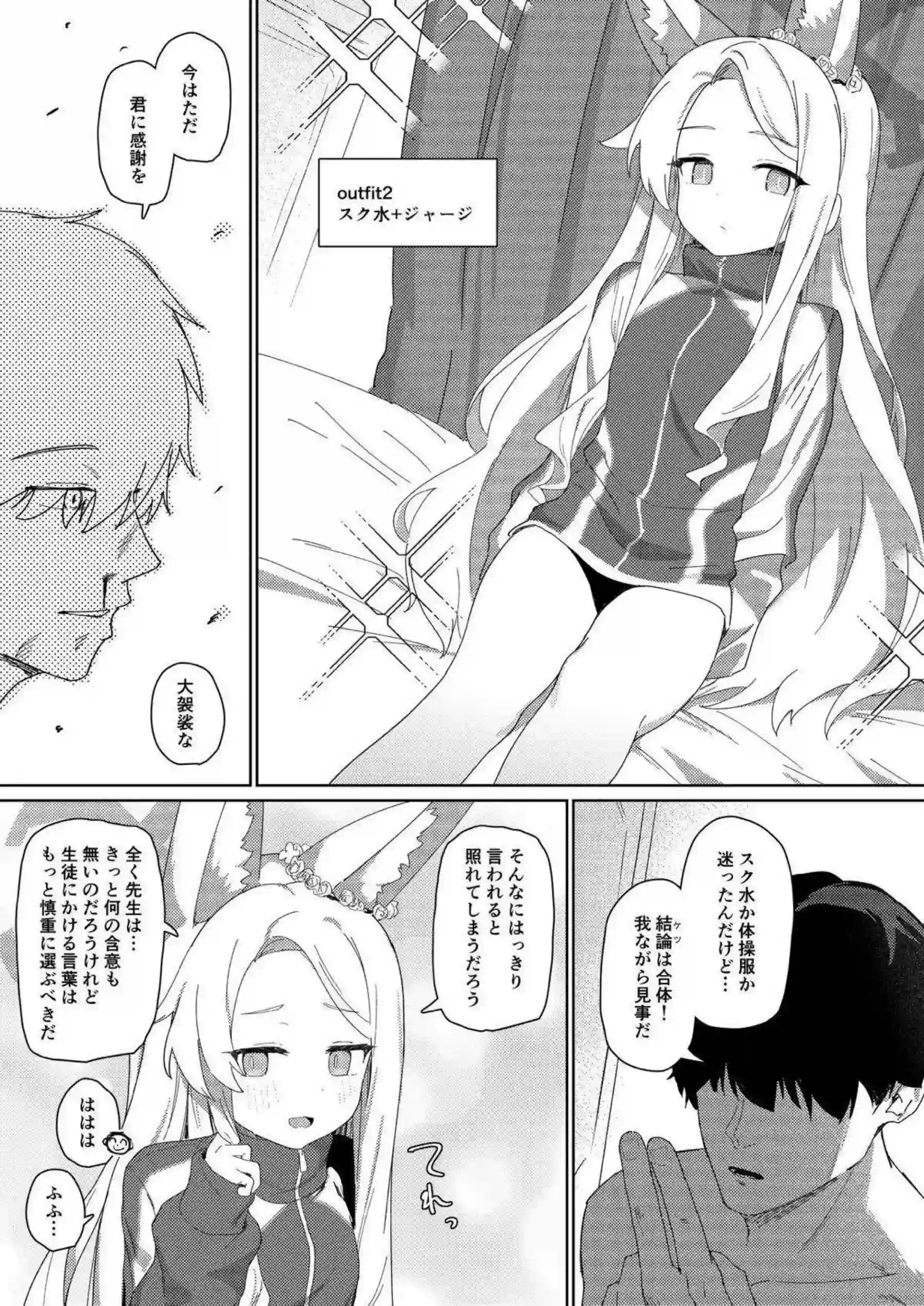 百合園セイアがイラマチオとごっくんで悶絶！さらに中出しと連続イキまくりでおしっこ失禁！ - PAGE 008