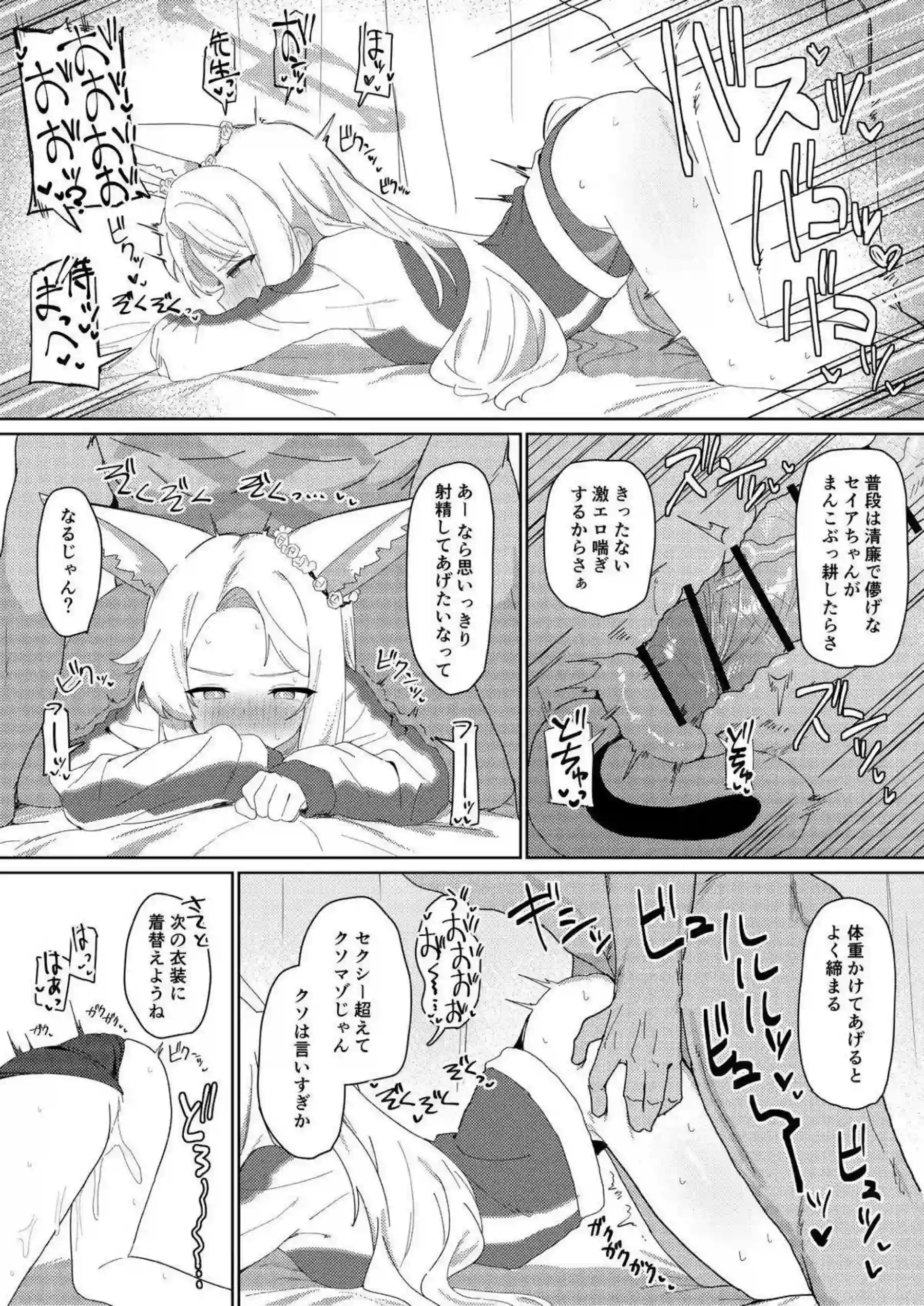 百合園セイアがイラマチオとごっくんで悶絶！さらに中出しと連続イキまくりでおしっこ失禁！ - PAGE 009