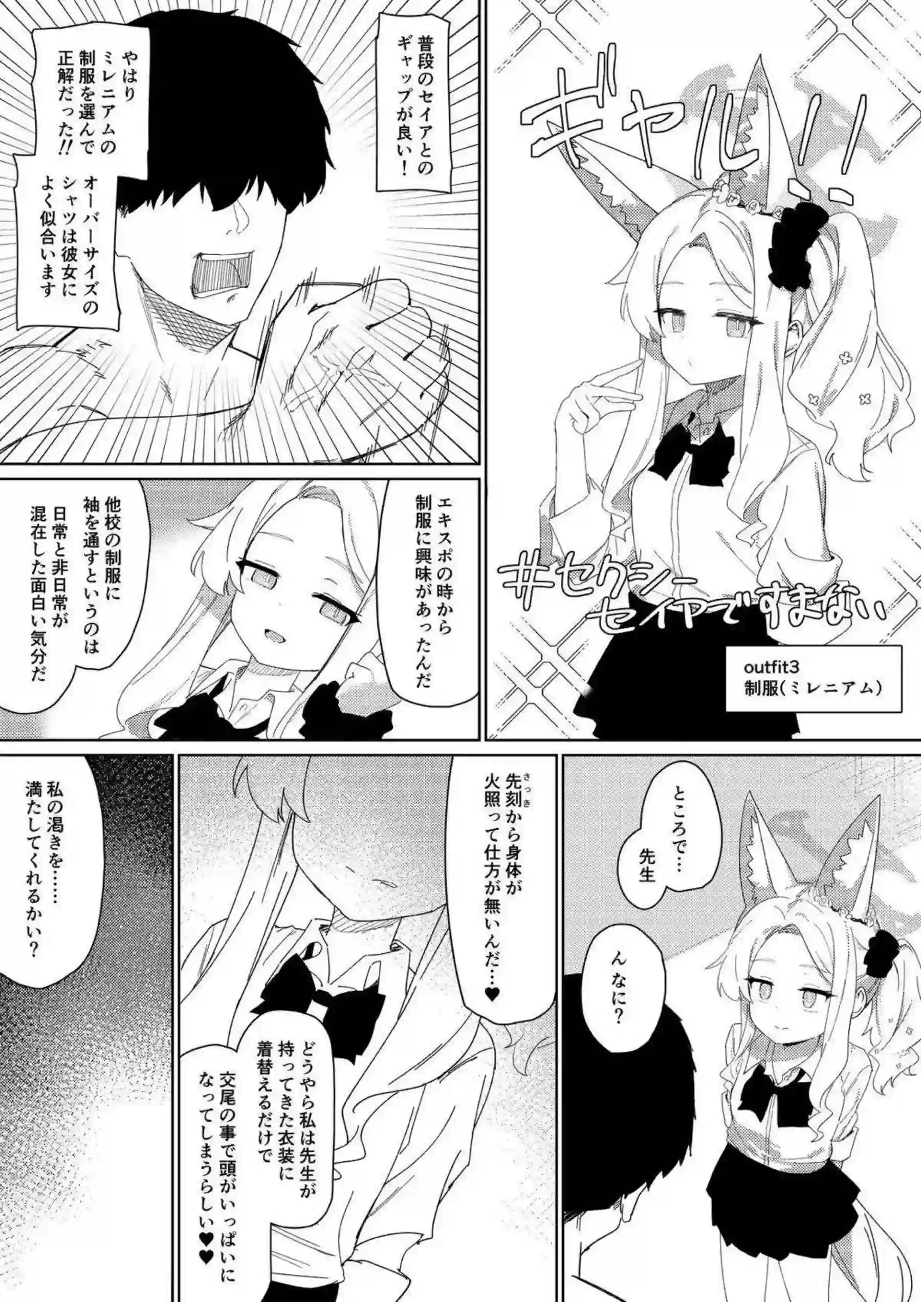 百合園セイアがイラマチオとごっくんで悶絶！さらに中出しと連続イキまくりでおしっこ失禁！ - PAGE 010