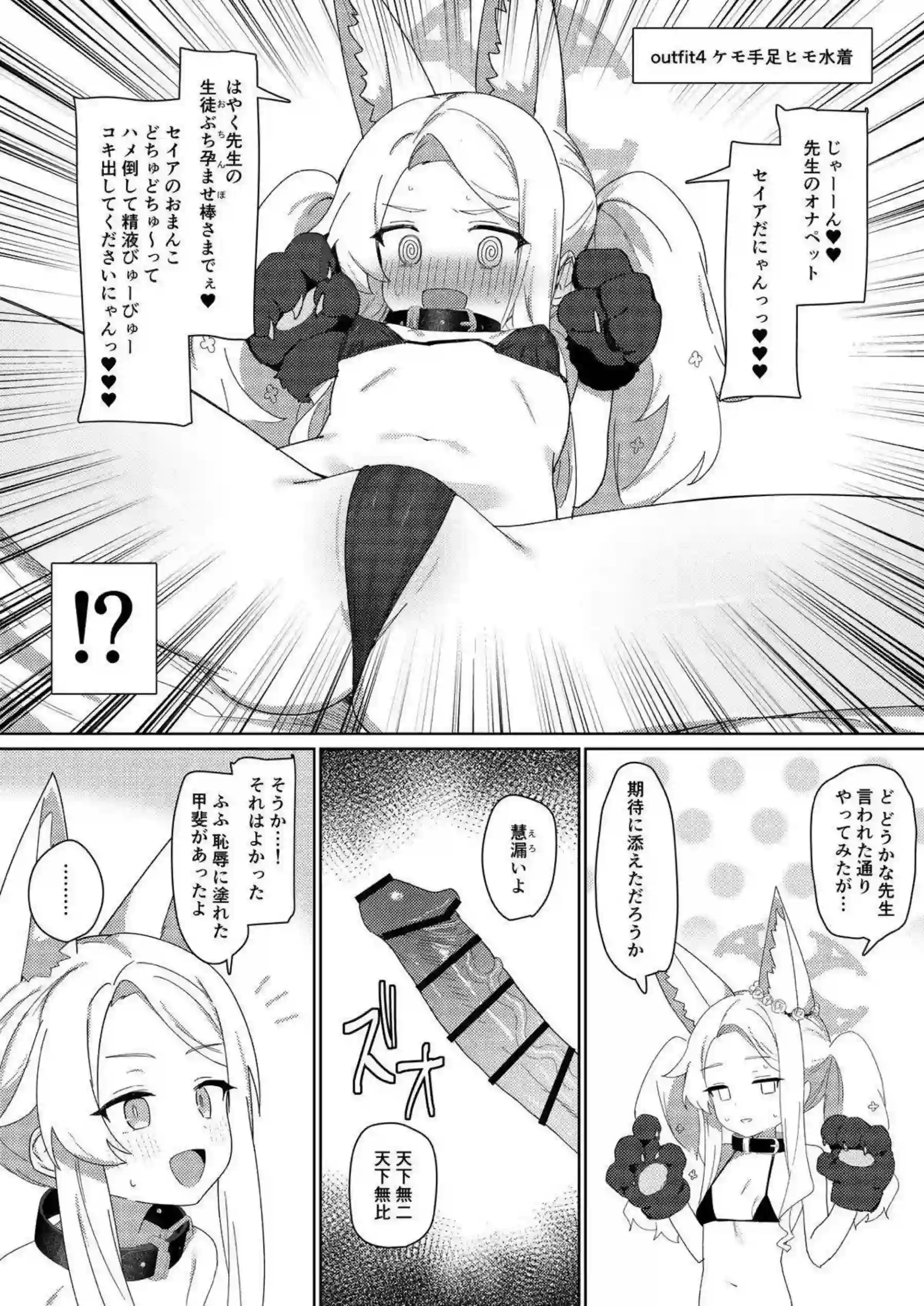 百合園セイアがイラマチオとごっくんで悶絶！さらに中出しと連続イキまくりでおしっこ失禁！ - PAGE 013