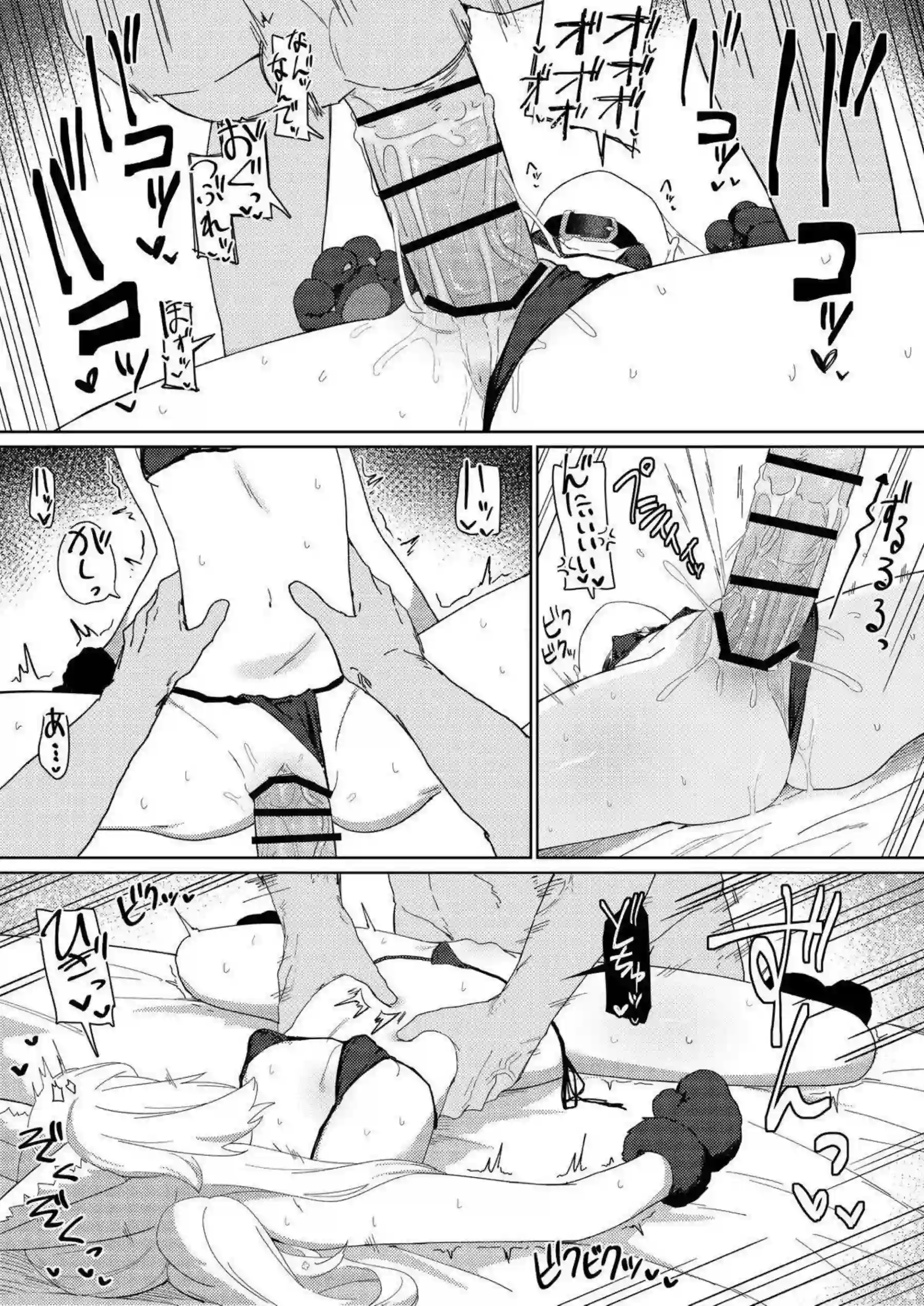 百合園セイアがイラマチオとごっくんで悶絶！さらに中出しと連続イキまくりでおしっこ失禁！ - PAGE 014