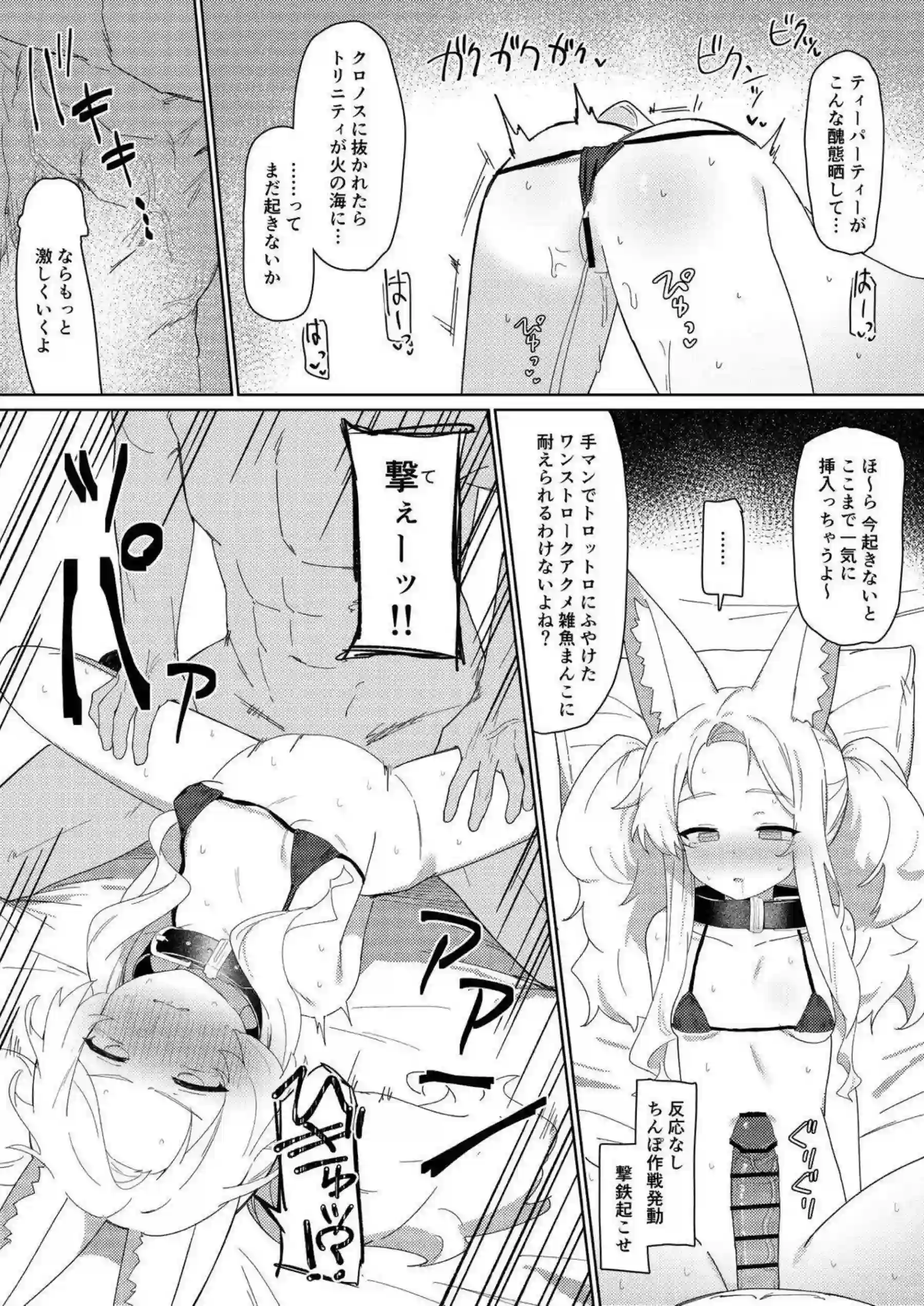 百合園セイアがイラマチオとごっくんで悶絶！さらに中出しと連続イキまくりでおしっこ失禁！ - PAGE 019