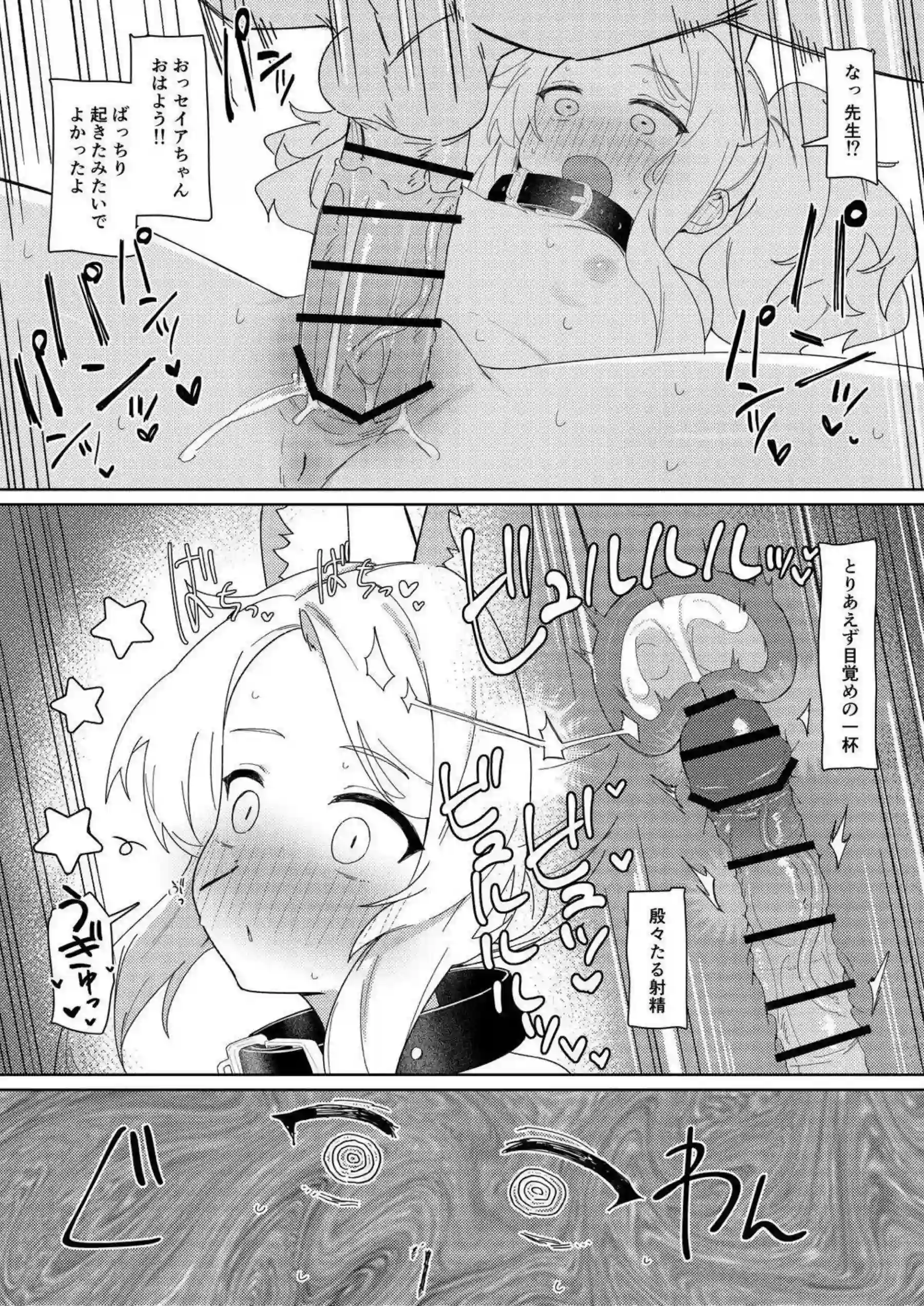 百合園セイアがイラマチオとごっくんで悶絶！さらに中出しと連続イキまくりでおしっこ失禁！ - PAGE 020