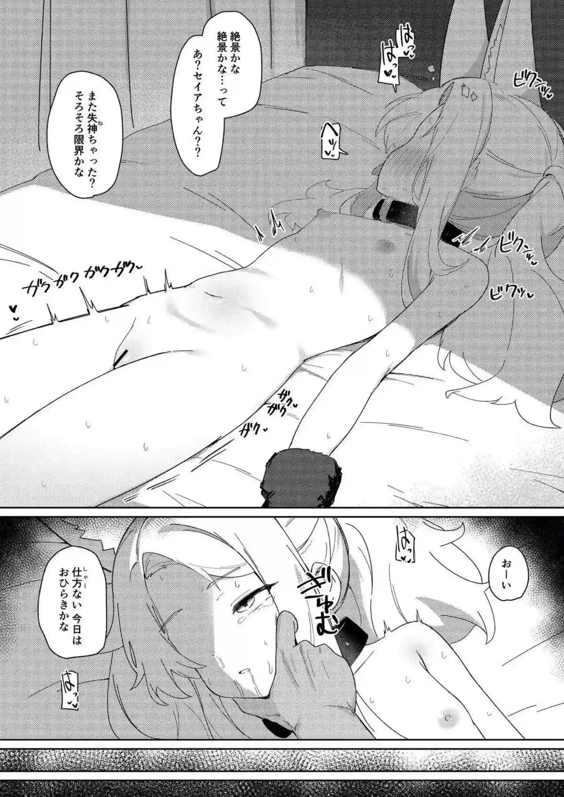 百合園セイアがイラマチオとごっくんで悶絶！さらに中出しと連続イキまくりでおしっこ失禁！ - PAGE 027
