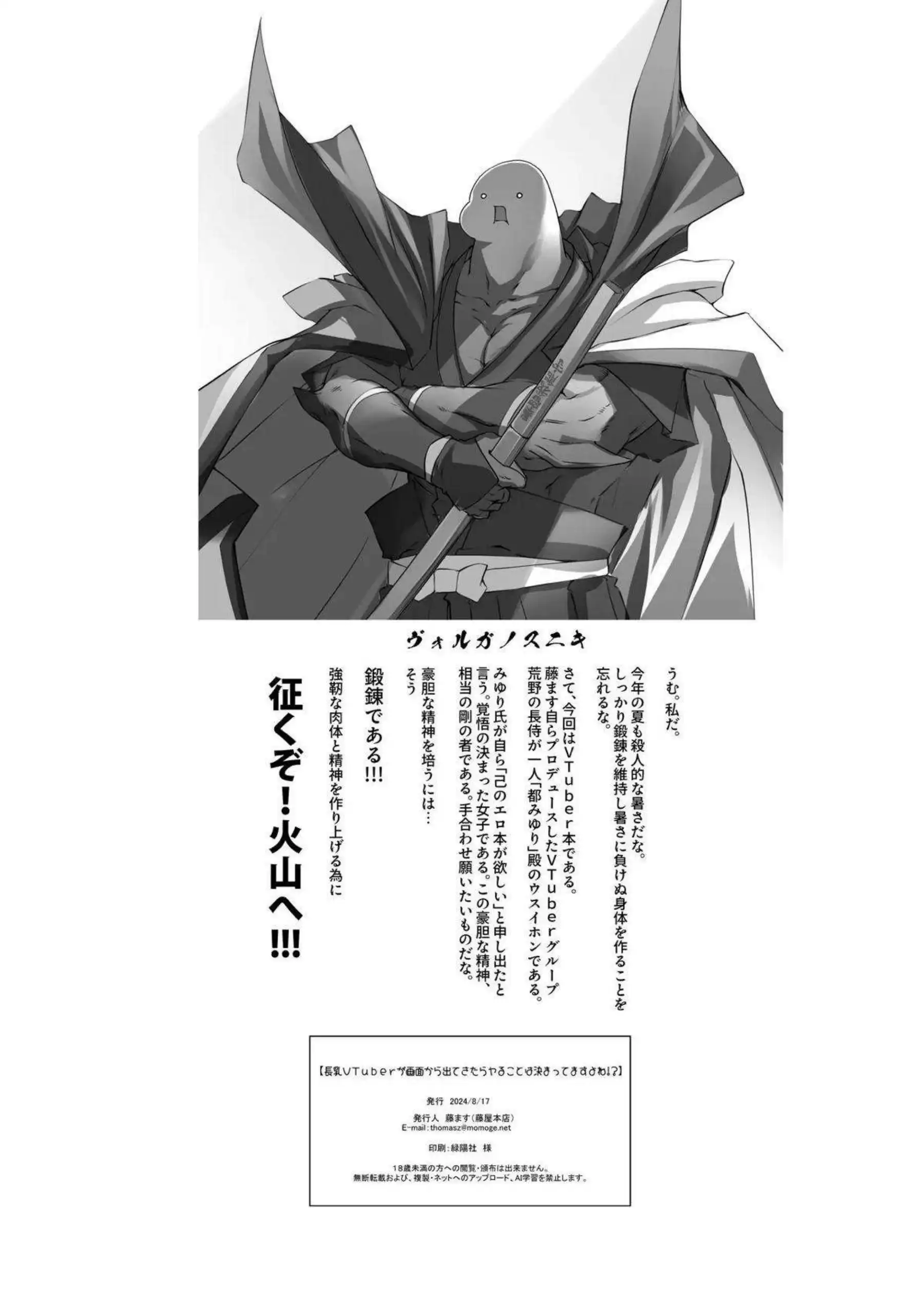 都みゆりが画面から飛び出してチン媚びフェラとイラマチオを繰り広げる！さらに中出しとごっくんでオホ声絶頂ラブラブ輪姦！ - PAGE 002