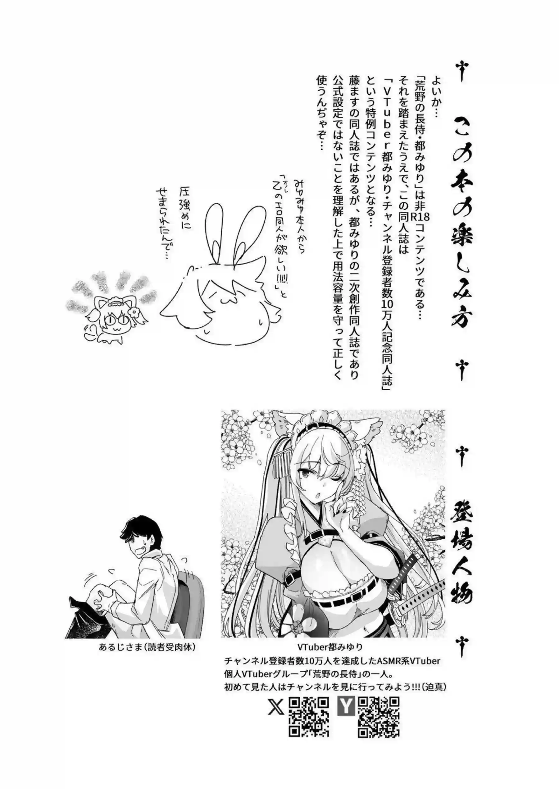 都みゆりが画面から飛び出してチン媚びフェラとイラマチオを繰り広げる！さらに中出しとごっくんでオホ声絶頂ラブラブ輪姦！ - PAGE 004