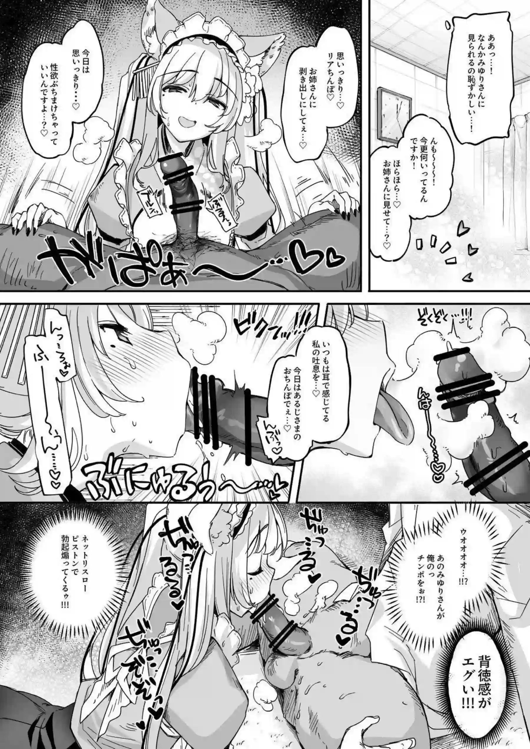 都みゆりが画面から飛び出してチン媚びフェラとイラマチオを繰り広げる！さらに中出しとごっくんでオホ声絶頂ラブラブ輪姦！ - PAGE 008