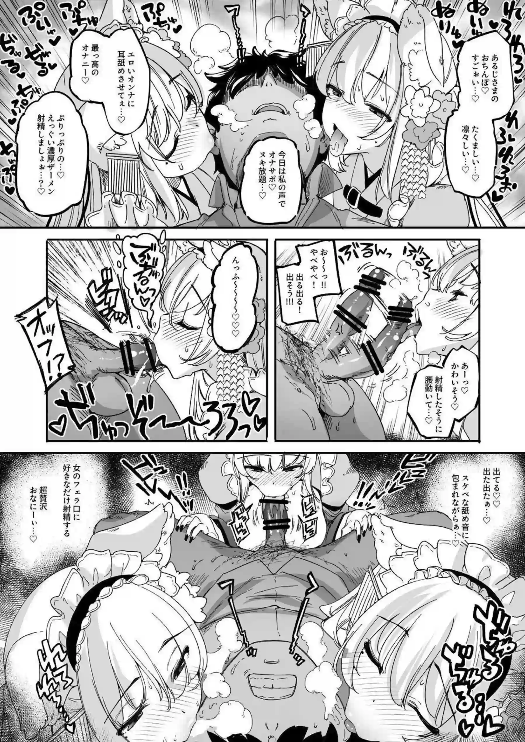 都みゆりが画面から飛び出してチン媚びフェラとイラマチオを繰り広げる！さらに中出しとごっくんでオホ声絶頂ラブラブ輪姦！ - PAGE 010