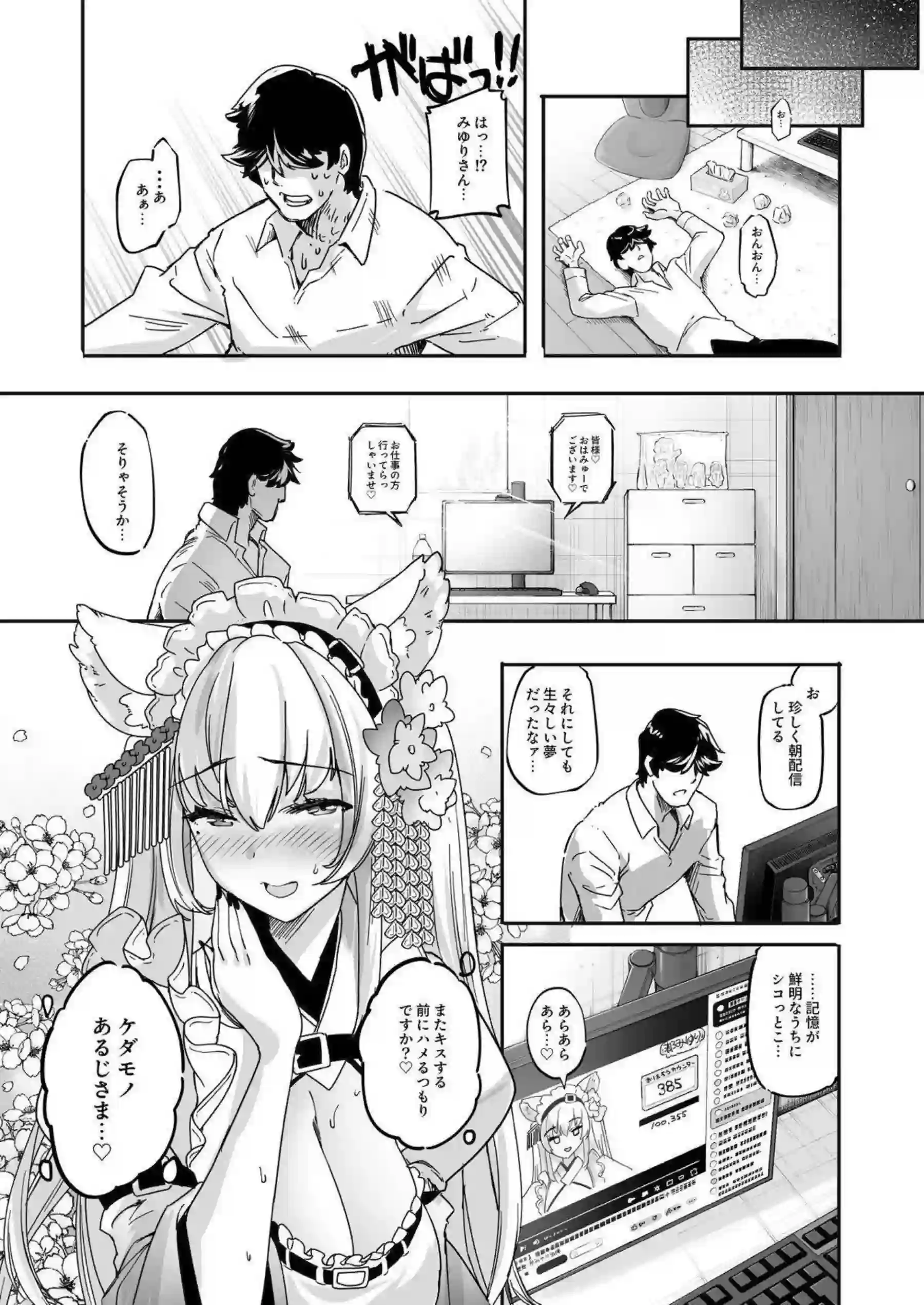 都みゆりが画面から飛び出してチン媚びフェラとイラマチオを繰り広げる！さらに中出しとごっくんでオホ声絶頂ラブラブ輪姦！ - PAGE 021