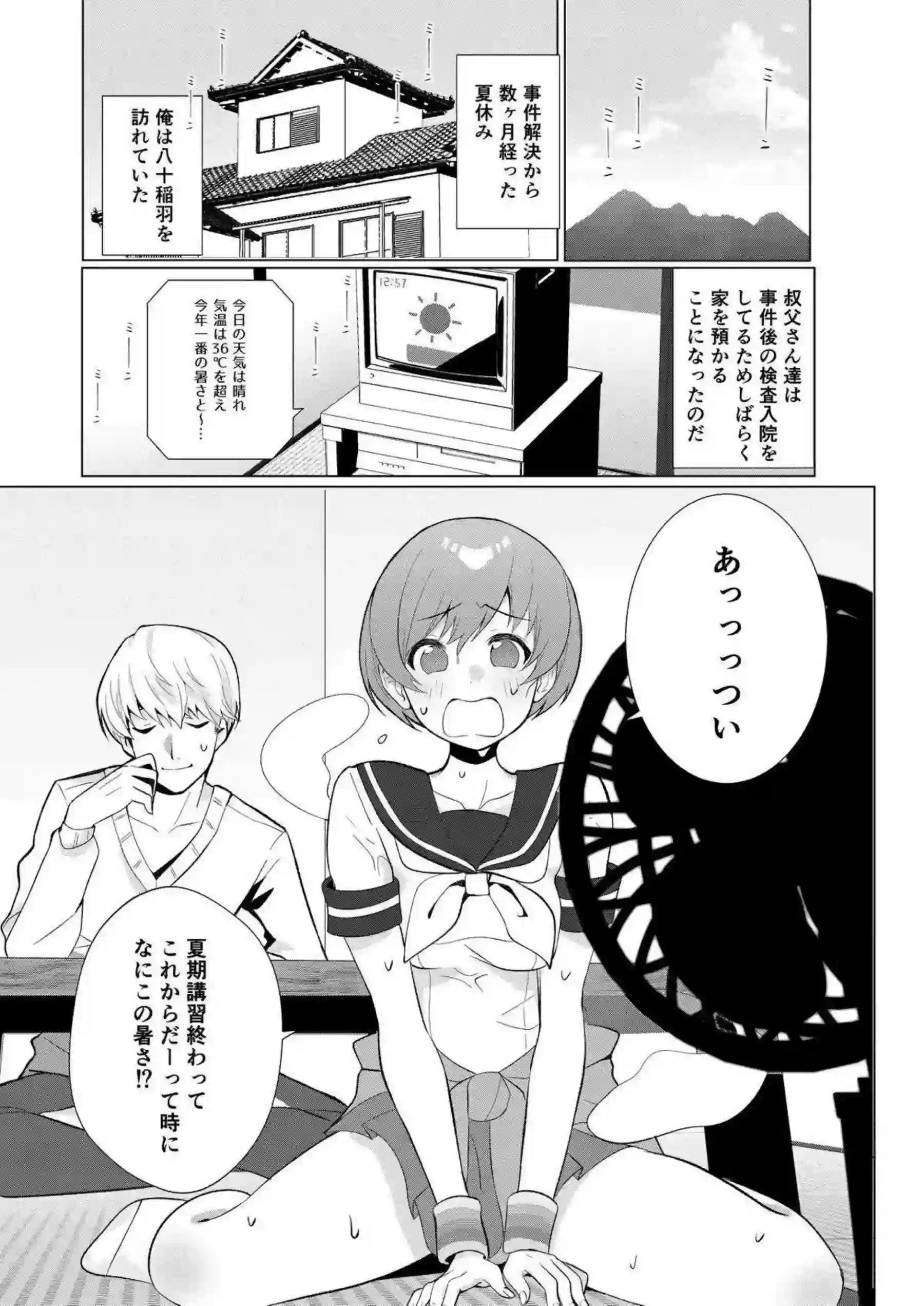 里中千枝と天城雪子が真夏の3Pセックスで汗だくイキまくり！バックや中出し、顔射などの激しい行為で連続絶頂に導かれちゃう！ - PAGE 002