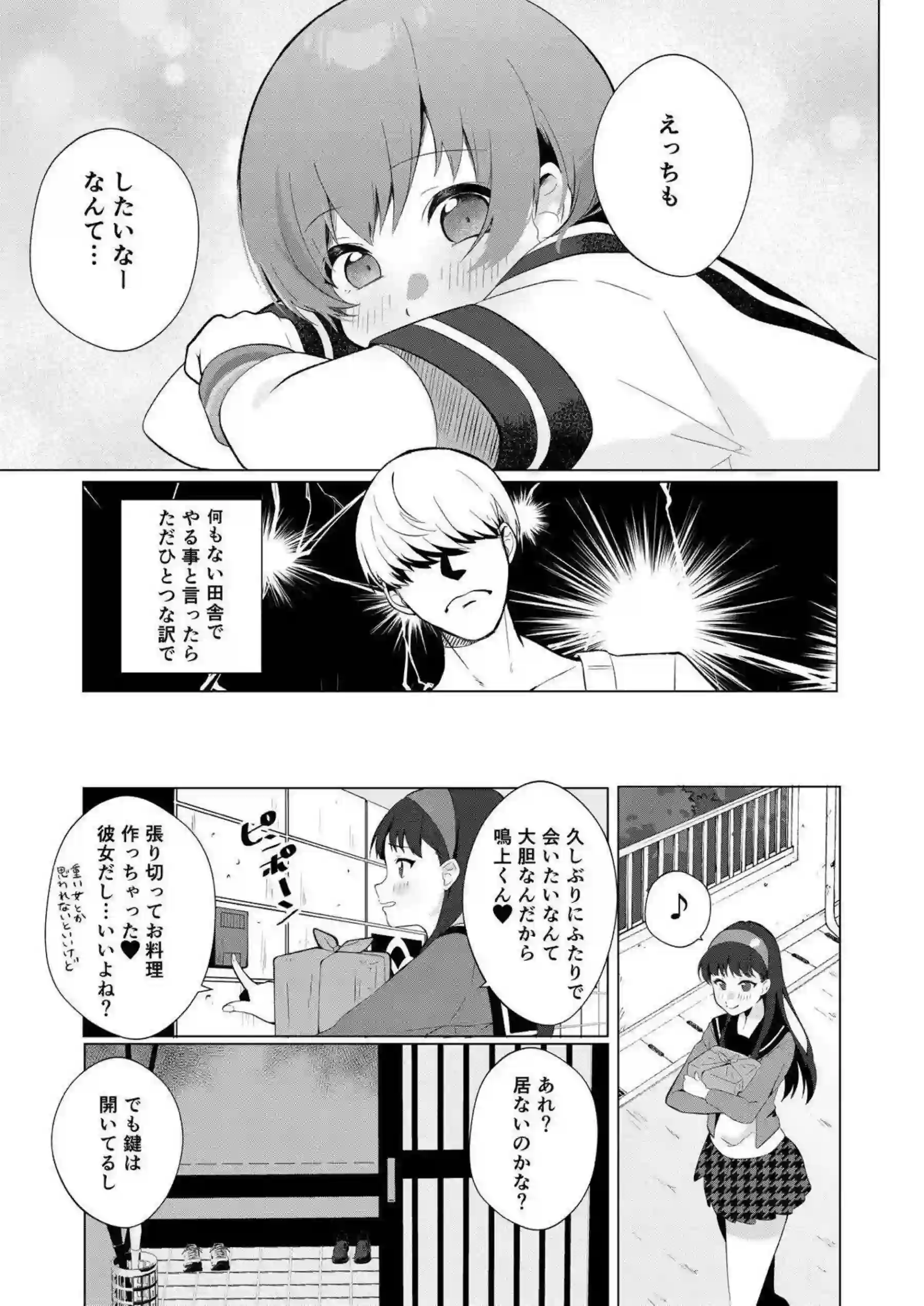 里中千枝と天城雪子が真夏の3Pセックスで汗だくイキまくり！バックや中出し、顔射などの激しい行為で連続絶頂に導かれちゃう！ - PAGE 004
