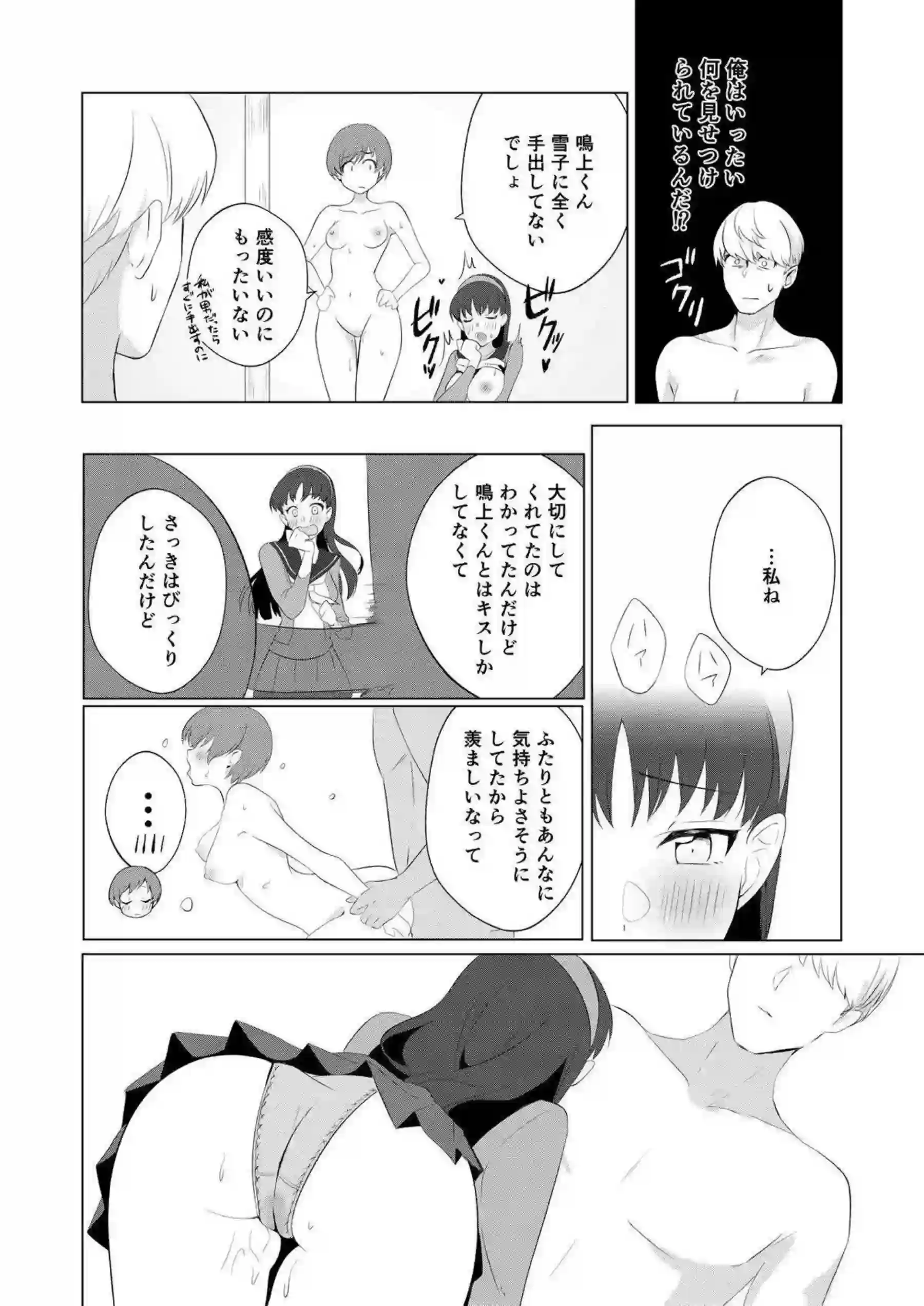 里中千枝と天城雪子が真夏の3Pセックスで汗だくイキまくり！バックや中出し、顔射などの激しい行為で連続絶頂に導かれちゃう！ - PAGE 009
