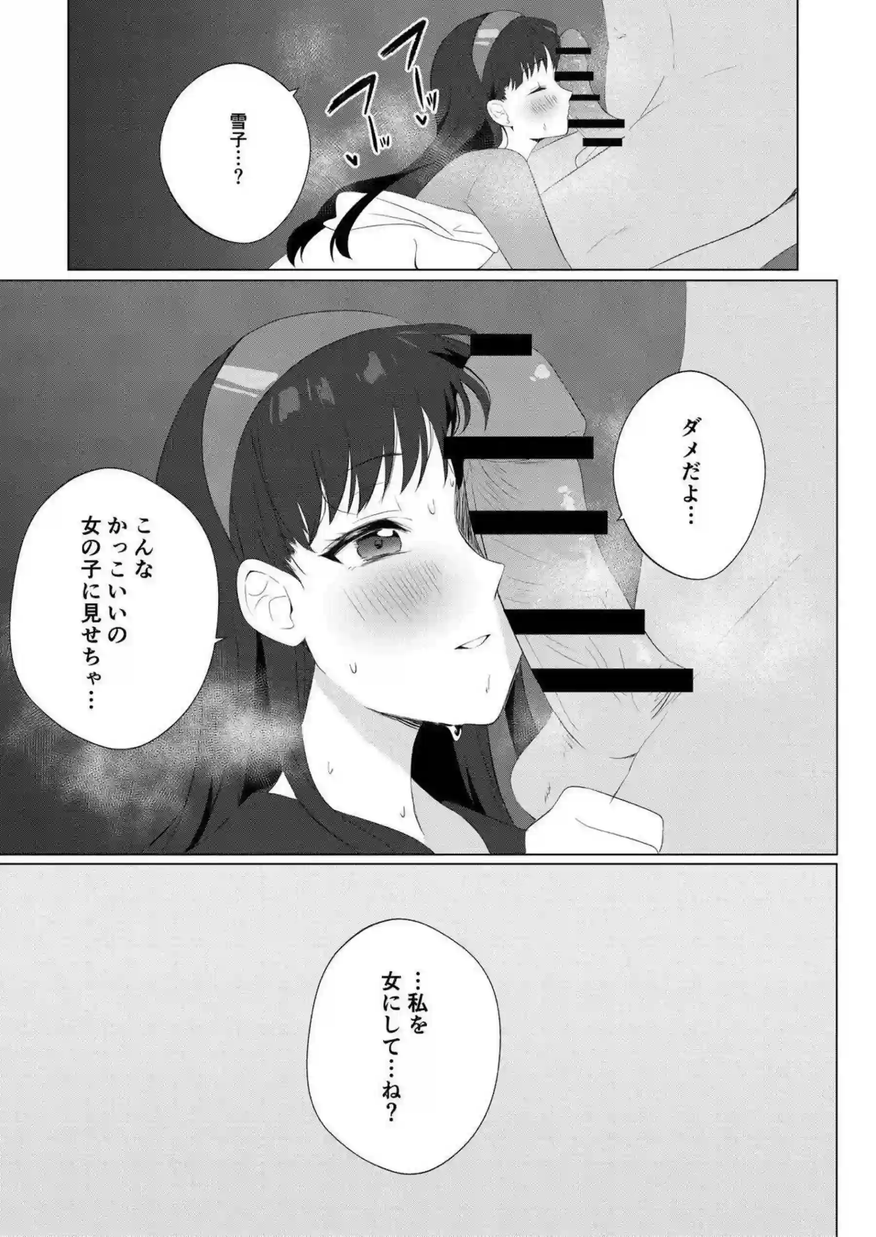 里中千枝と天城雪子が真夏の3Pセックスで汗だくイキまくり！バックや中出し、顔射などの激しい行為で連続絶頂に導かれちゃう！ - PAGE 010