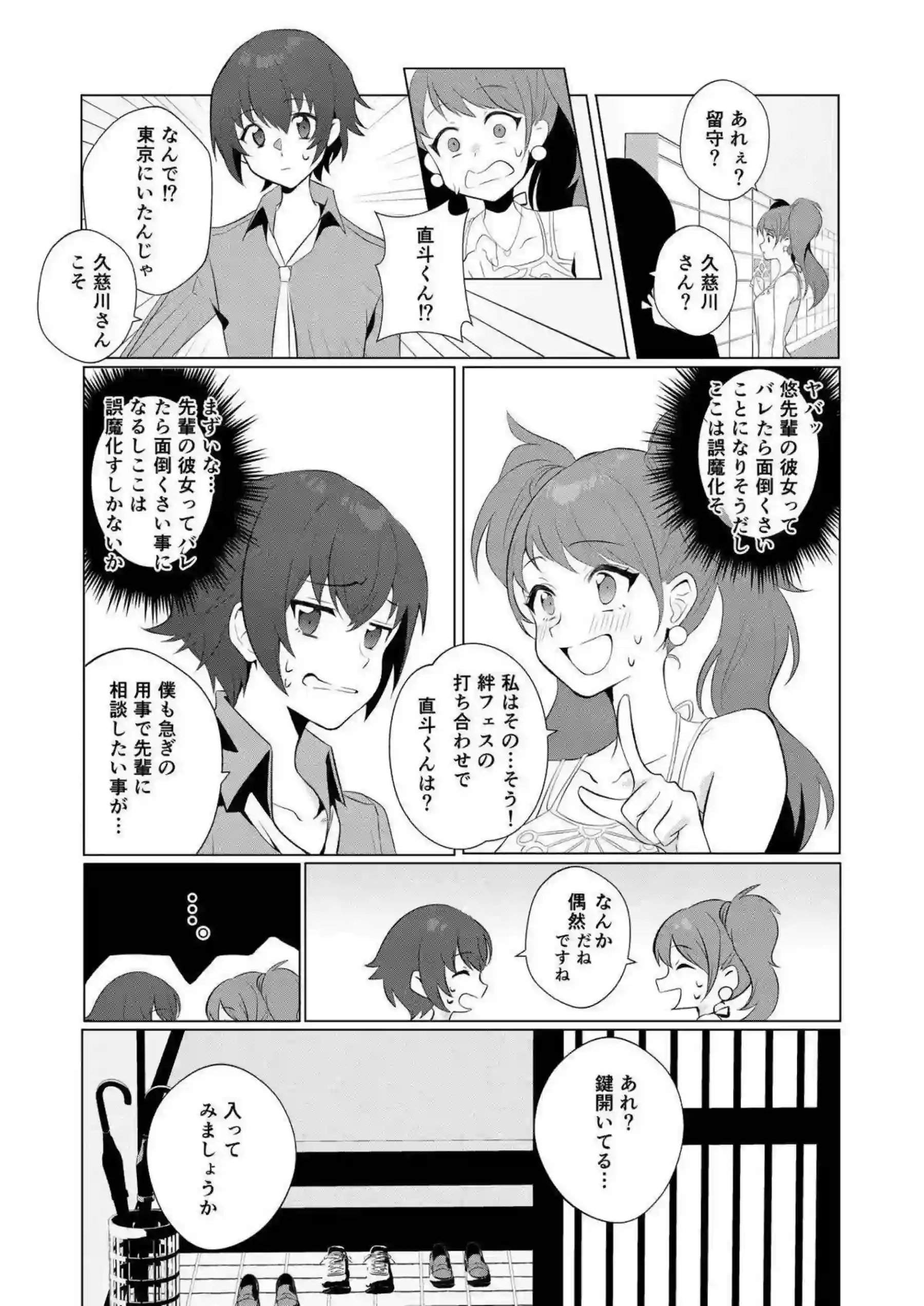 里中千枝と天城雪子が真夏の3Pセックスで汗だくイキまくり！バックや中出し、顔射などの激しい行為で連続絶頂に導かれちゃう！ - PAGE 024