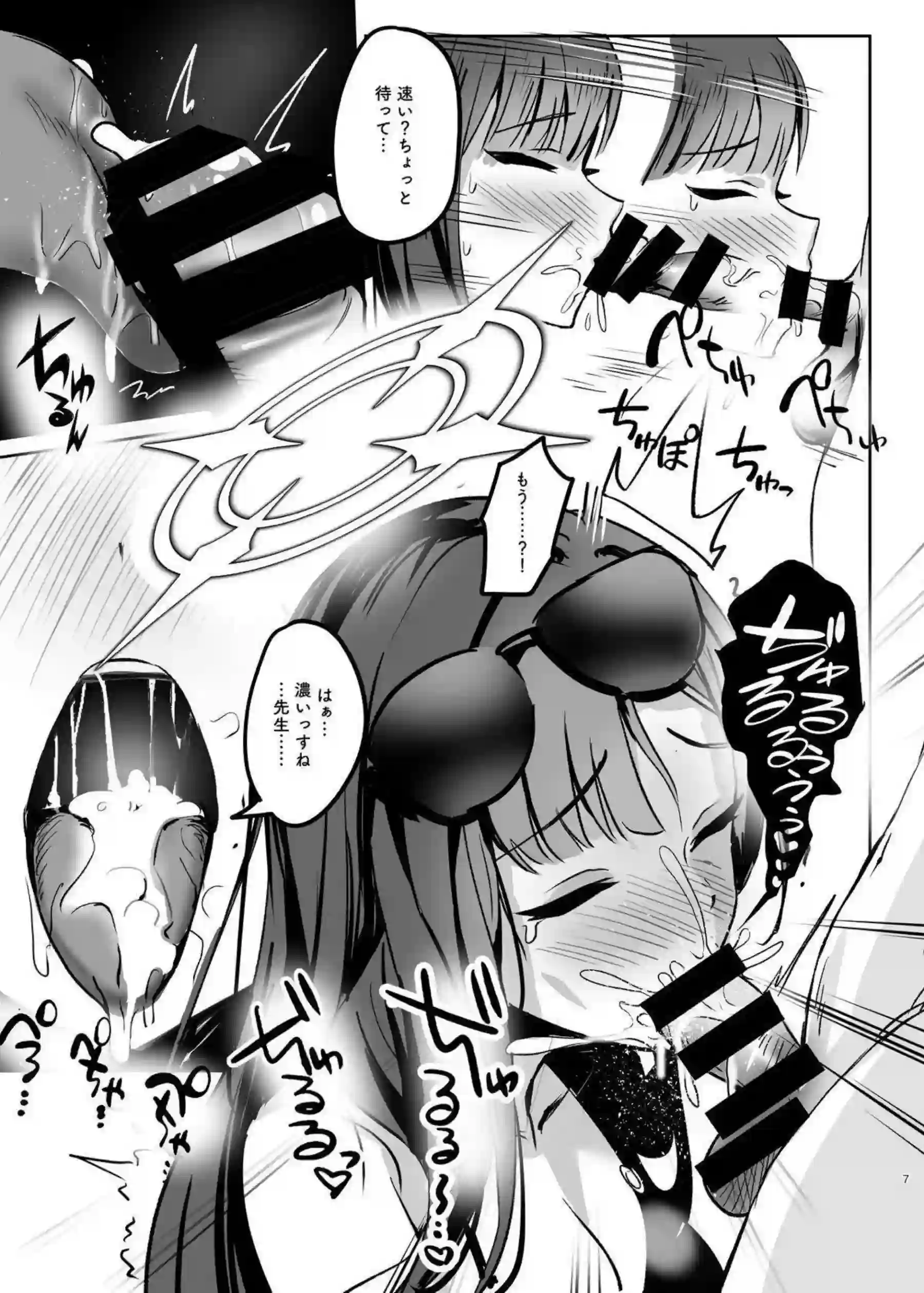 仲正イチカが水着で汗だくイラマチオ！さらにバック中出しでトロ顔アヘる！ - PAGE 006