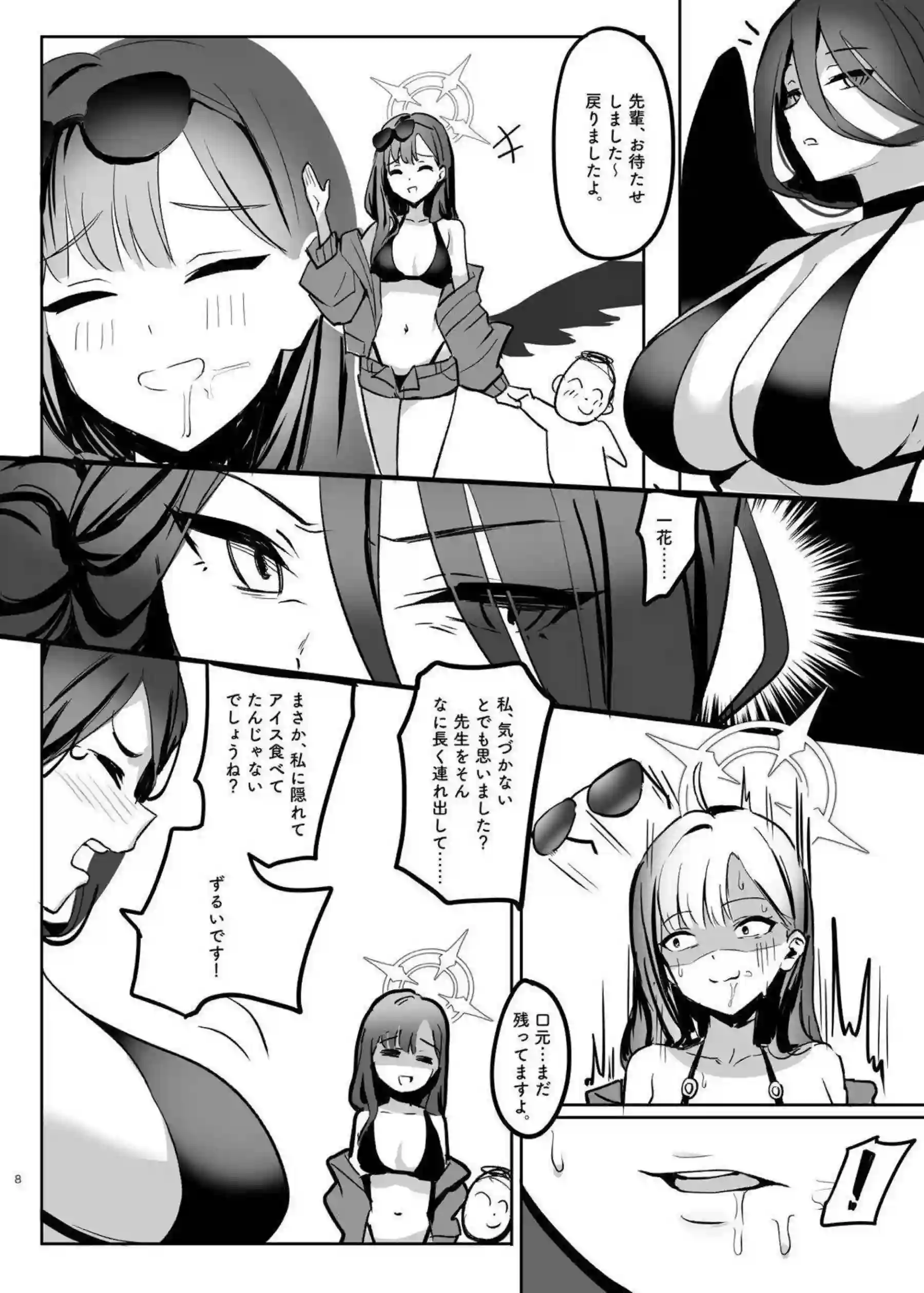 仲正イチカが水着で汗だくイラマチオ！さらにバック中出しでトロ顔アヘる！ - PAGE 007