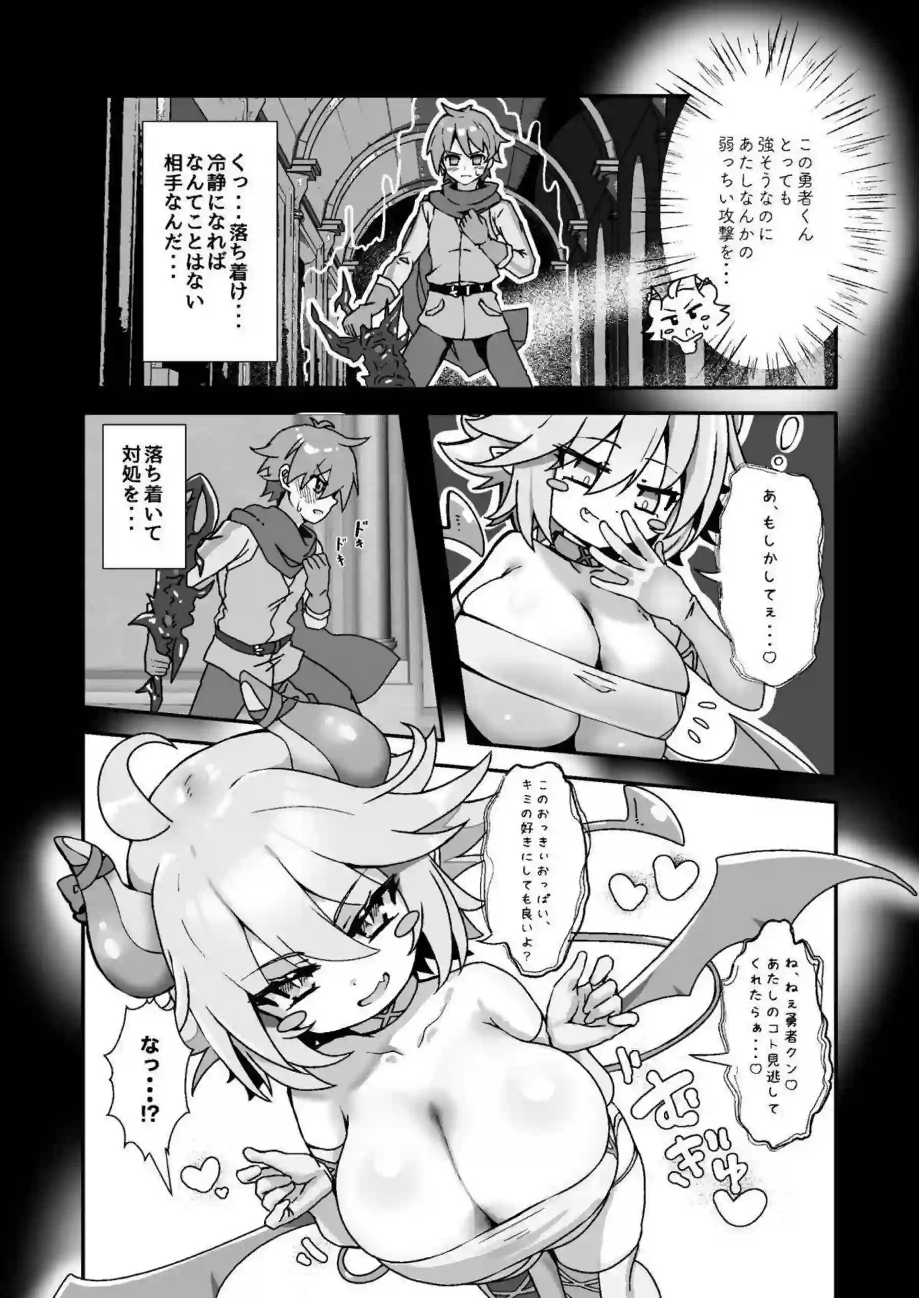 ラミのパイズリ搾精攻撃が炸裂！ さらに連続ぶっかけ調教で悶絶必至！ - PAGE 004