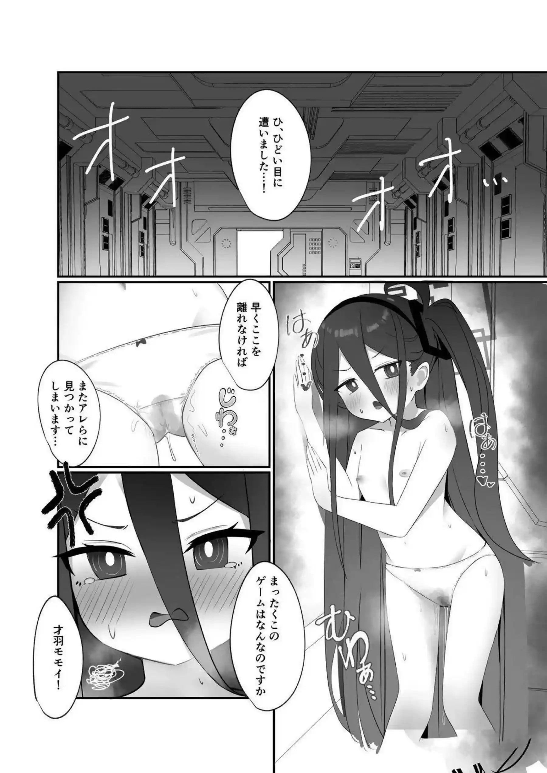 絶頂するケイちゃん！ 調教と拘束でさらに羞恥とおもちゃの快楽に溺れる！ - PAGE 002