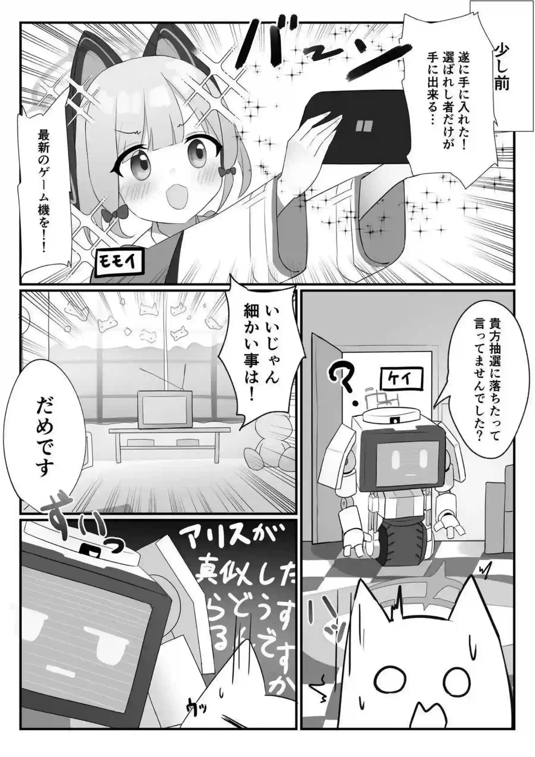 絶頂するケイちゃん！ 調教と拘束でさらに羞恥とおもちゃの快楽に溺れる！ - PAGE 003