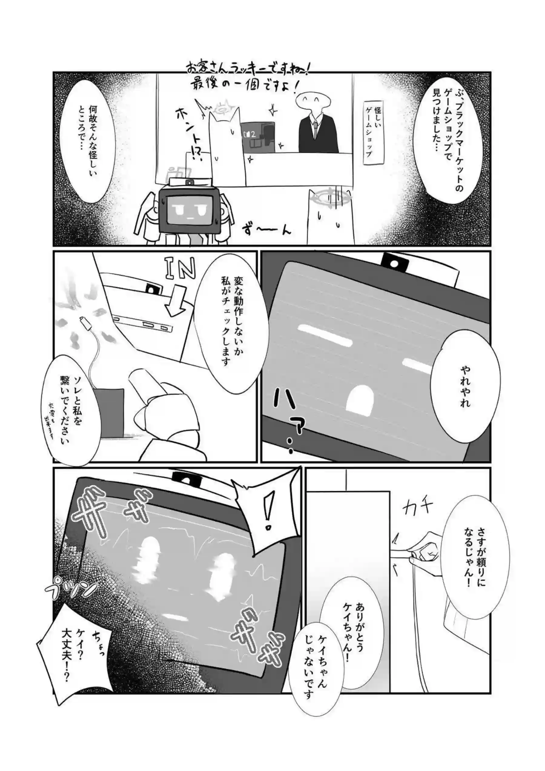 絶頂するケイちゃん！ 調教と拘束でさらに羞恥とおもちゃの快楽に溺れる！ - PAGE 004