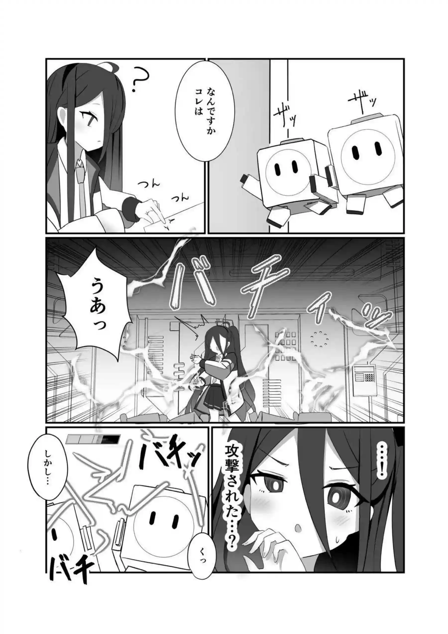 絶頂するケイちゃん！ 調教と拘束でさらに羞恥とおもちゃの快楽に溺れる！ - PAGE 006