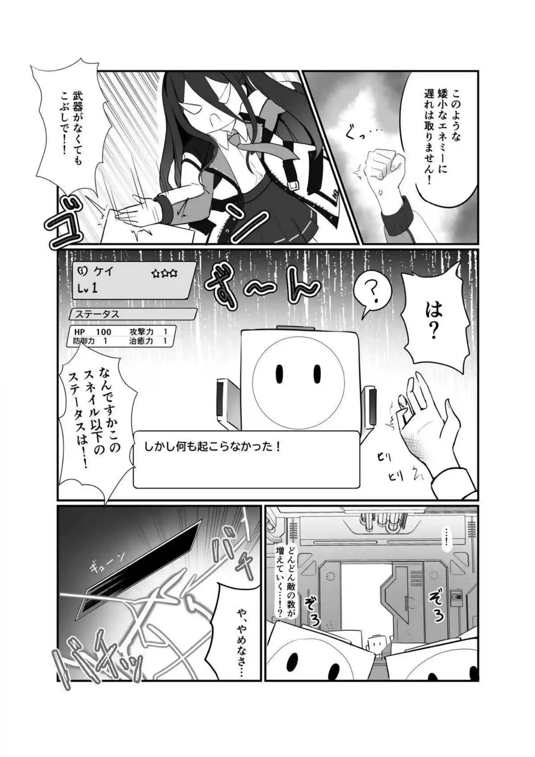 絶頂するケイちゃん！ 調教と拘束でさらに羞恥とおもちゃの快楽に溺れる！ - PAGE 007