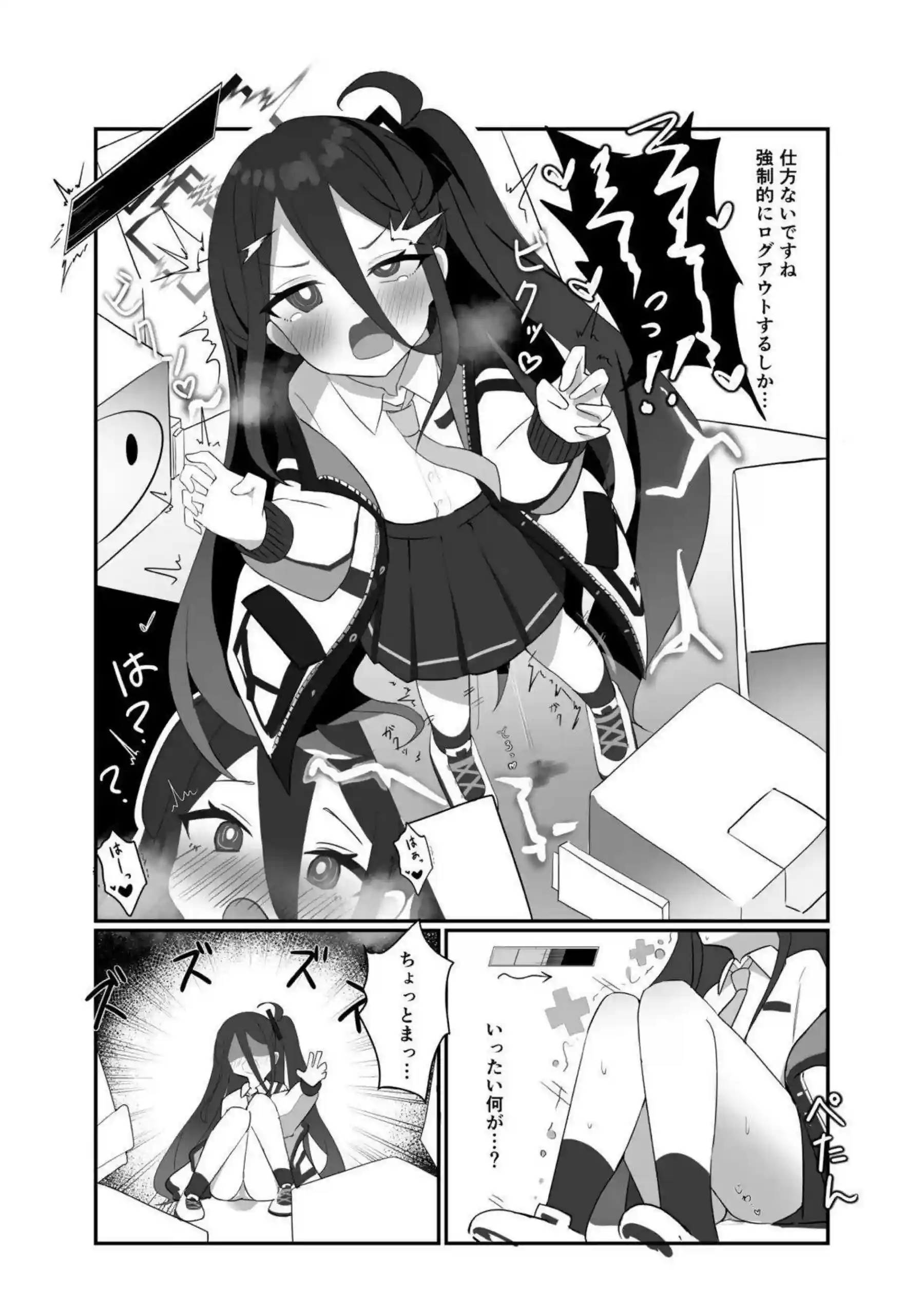 絶頂するケイちゃん！ 調教と拘束でさらに羞恥とおもちゃの快楽に溺れる！ - PAGE 008