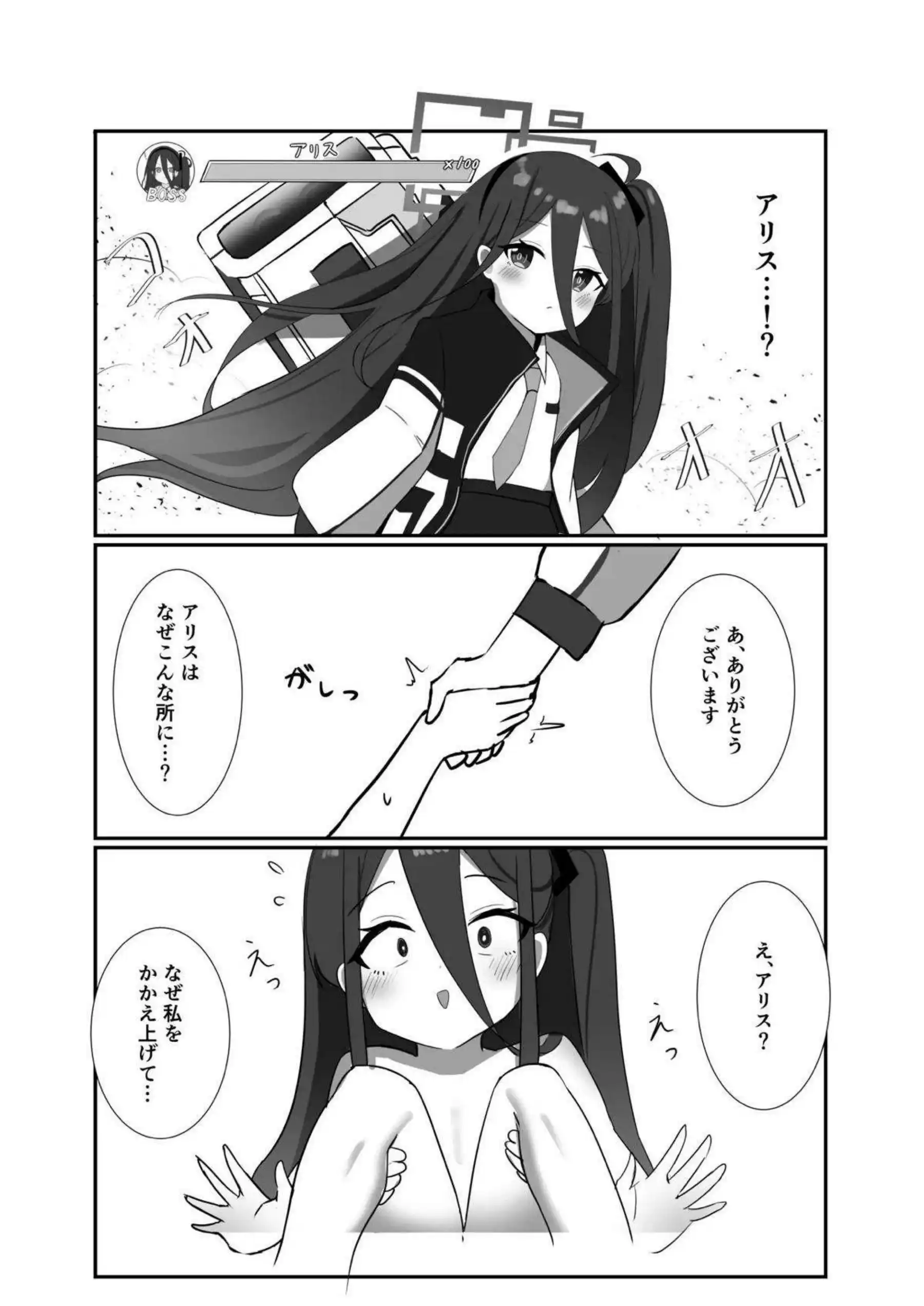 絶頂するケイちゃん！ 調教と拘束でさらに羞恥とおもちゃの快楽に溺れる！ - PAGE 016