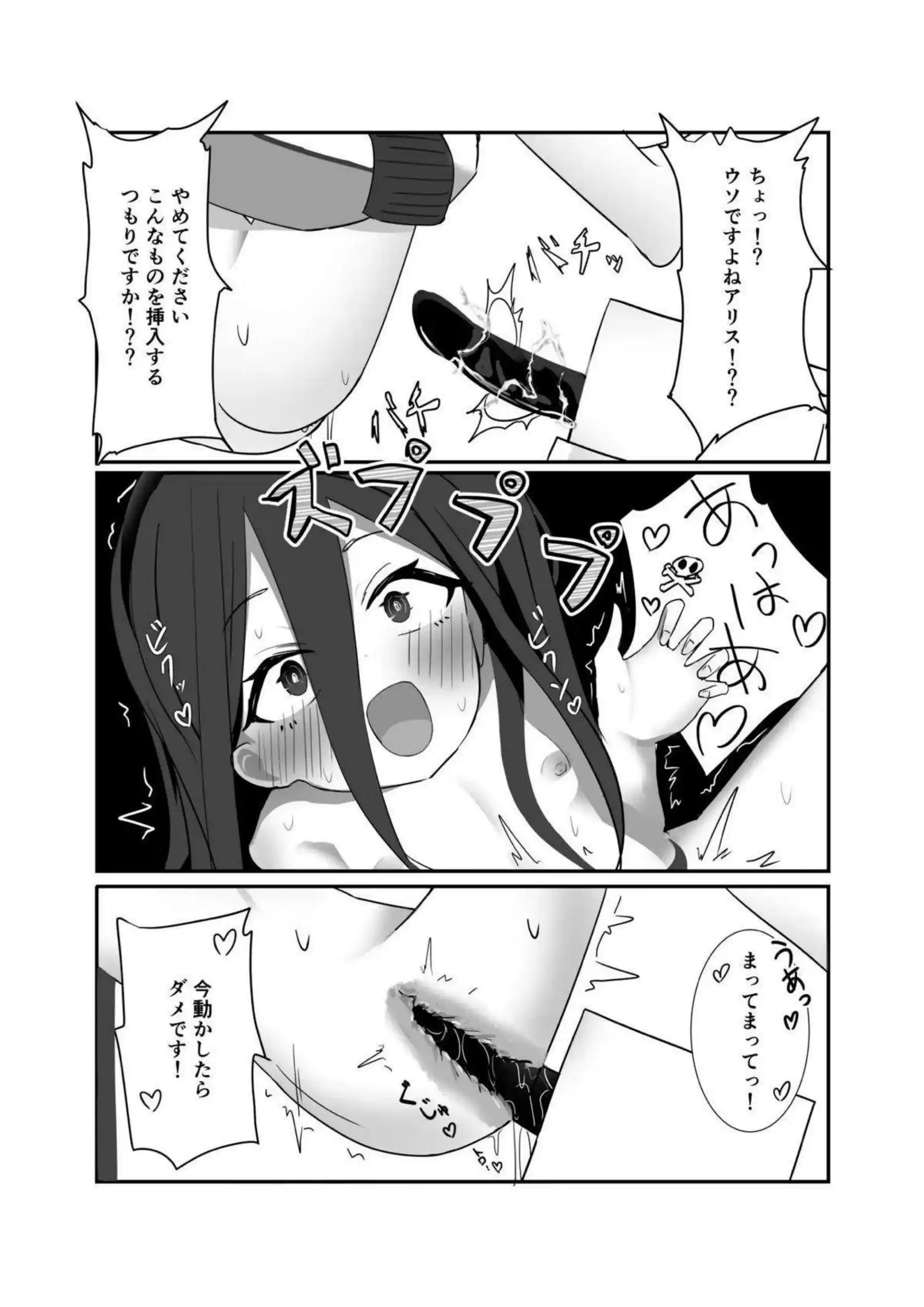 絶頂するケイちゃん！ 調教と拘束でさらに羞恥とおもちゃの快楽に溺れる！ - PAGE 018