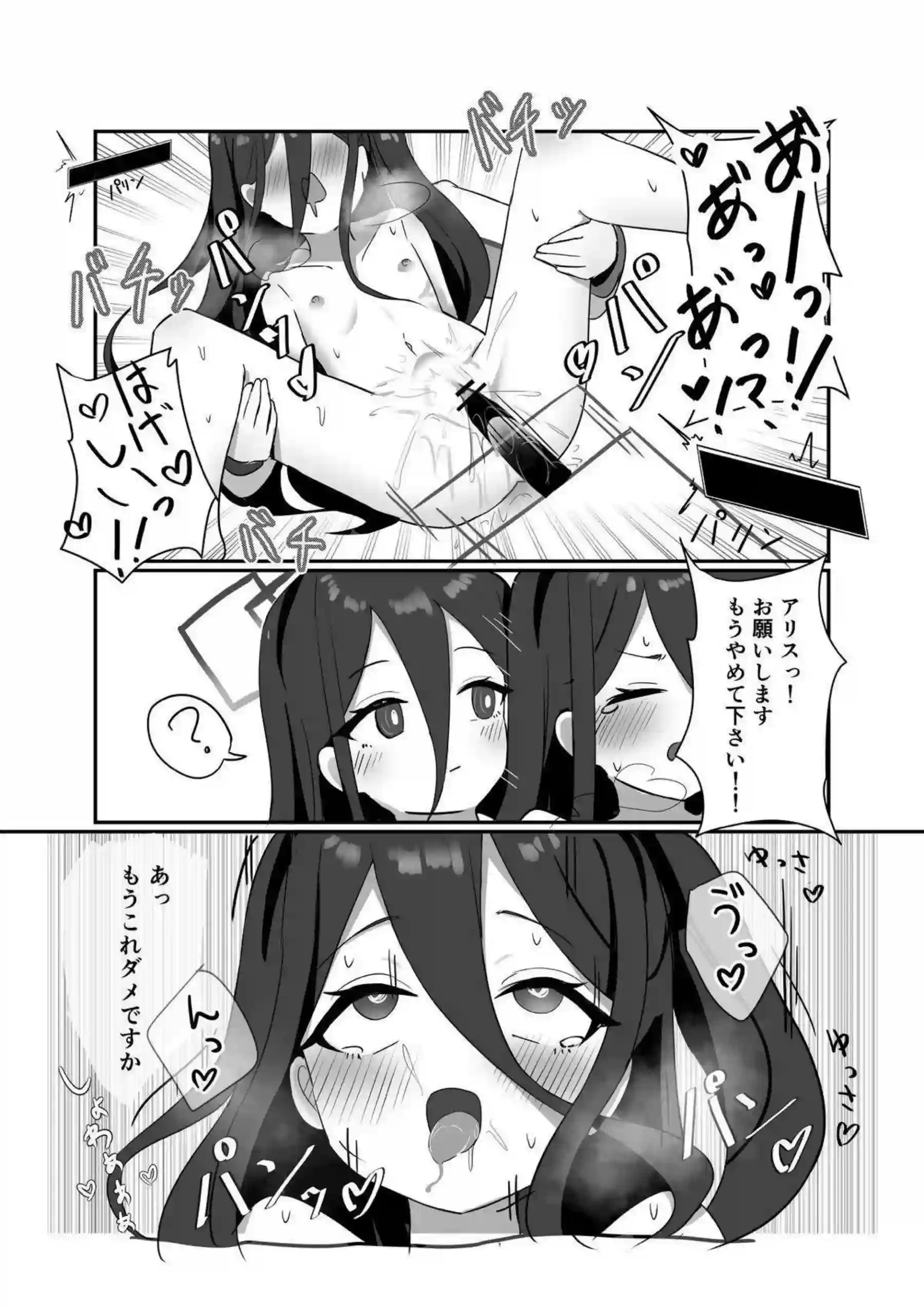 絶頂するケイちゃん！ 調教と拘束でさらに羞恥とおもちゃの快楽に溺れる！ - PAGE 019