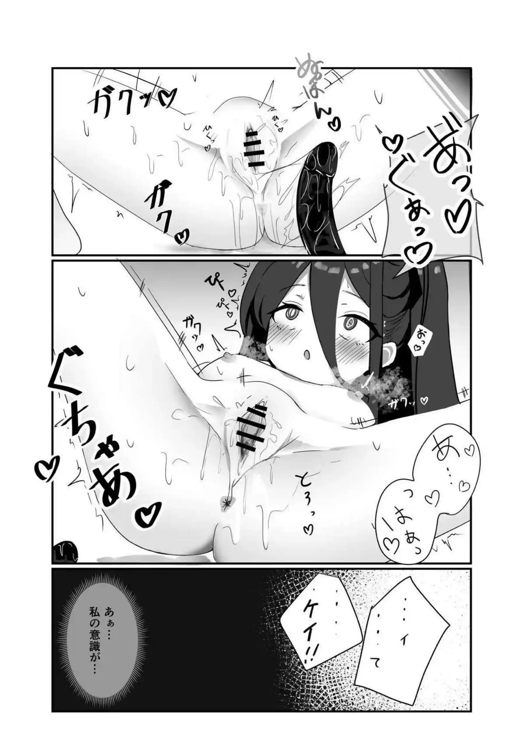 絶頂するケイちゃん！ 調教と拘束でさらに羞恥とおもちゃの快楽に溺れる！ - PAGE 020