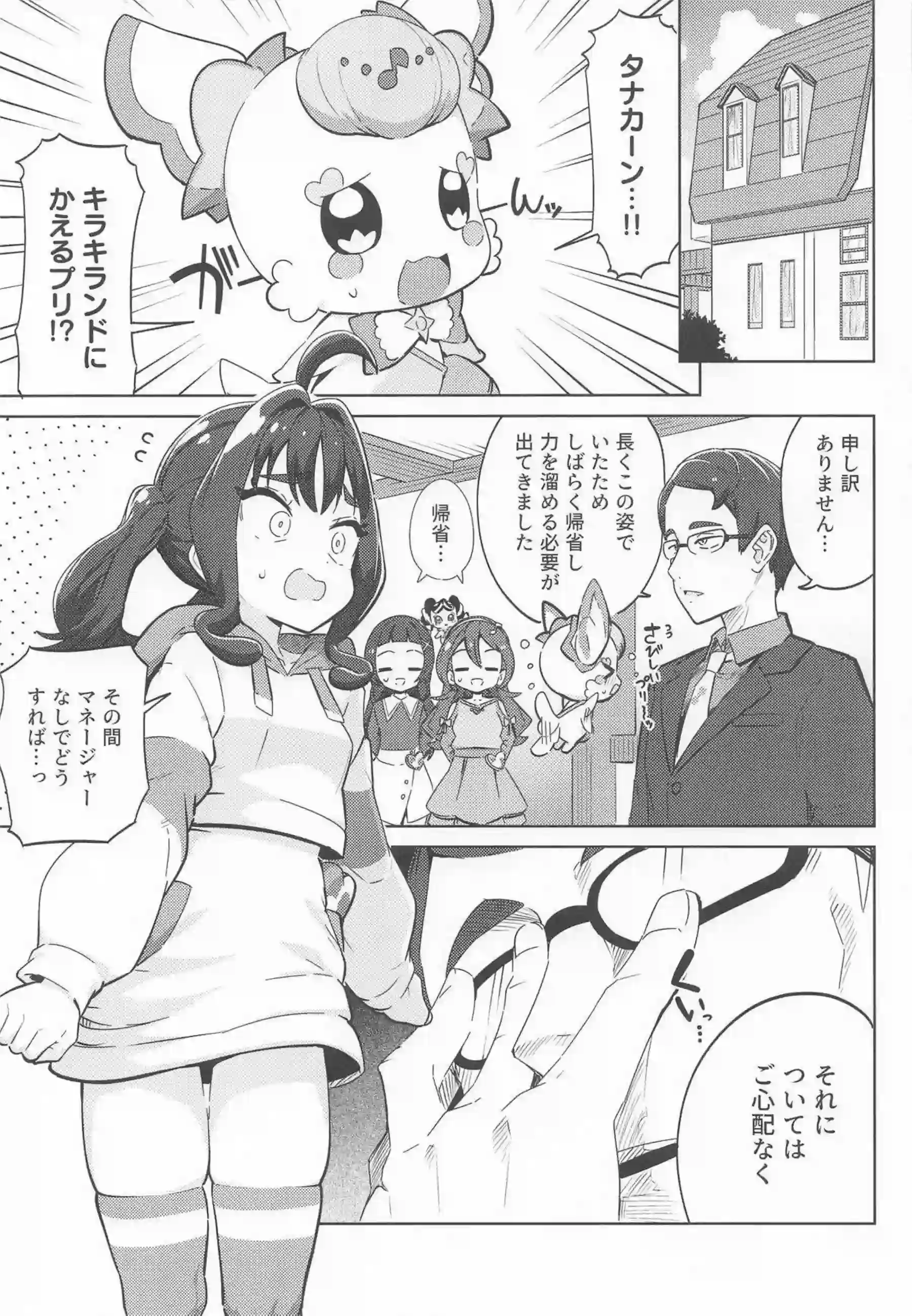 紫雨こころたちが媚薬催眠で調教され、中出しと口内射精で絶頂する！ さらにイラマチオとバックでオホ声を上げて堕ちる！ - PAGE 002