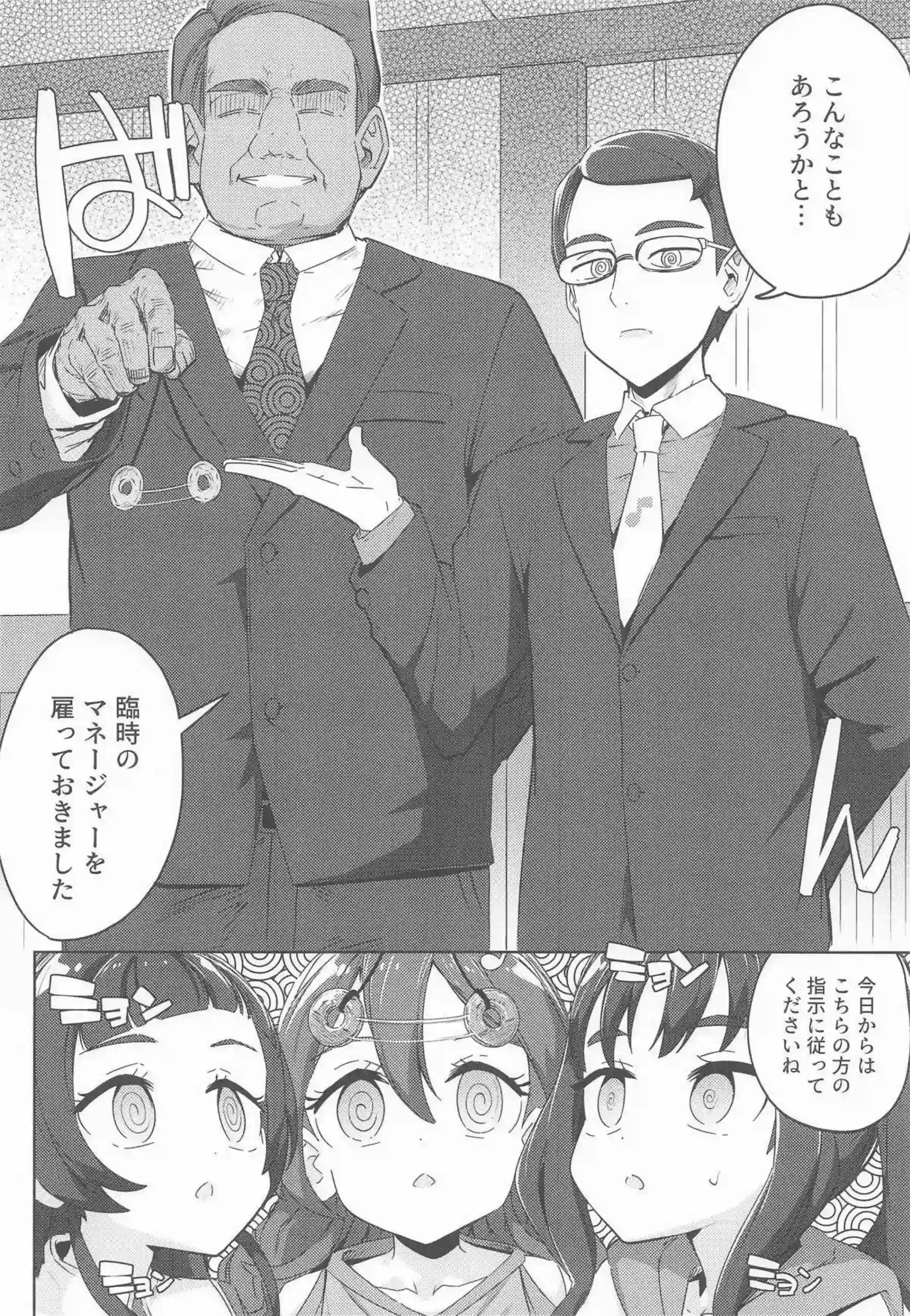 紫雨こころたちが媚薬催眠で調教され、中出しと口内射精で絶頂する！ さらにイラマチオとバックでオホ声を上げて堕ちる！ - PAGE 003