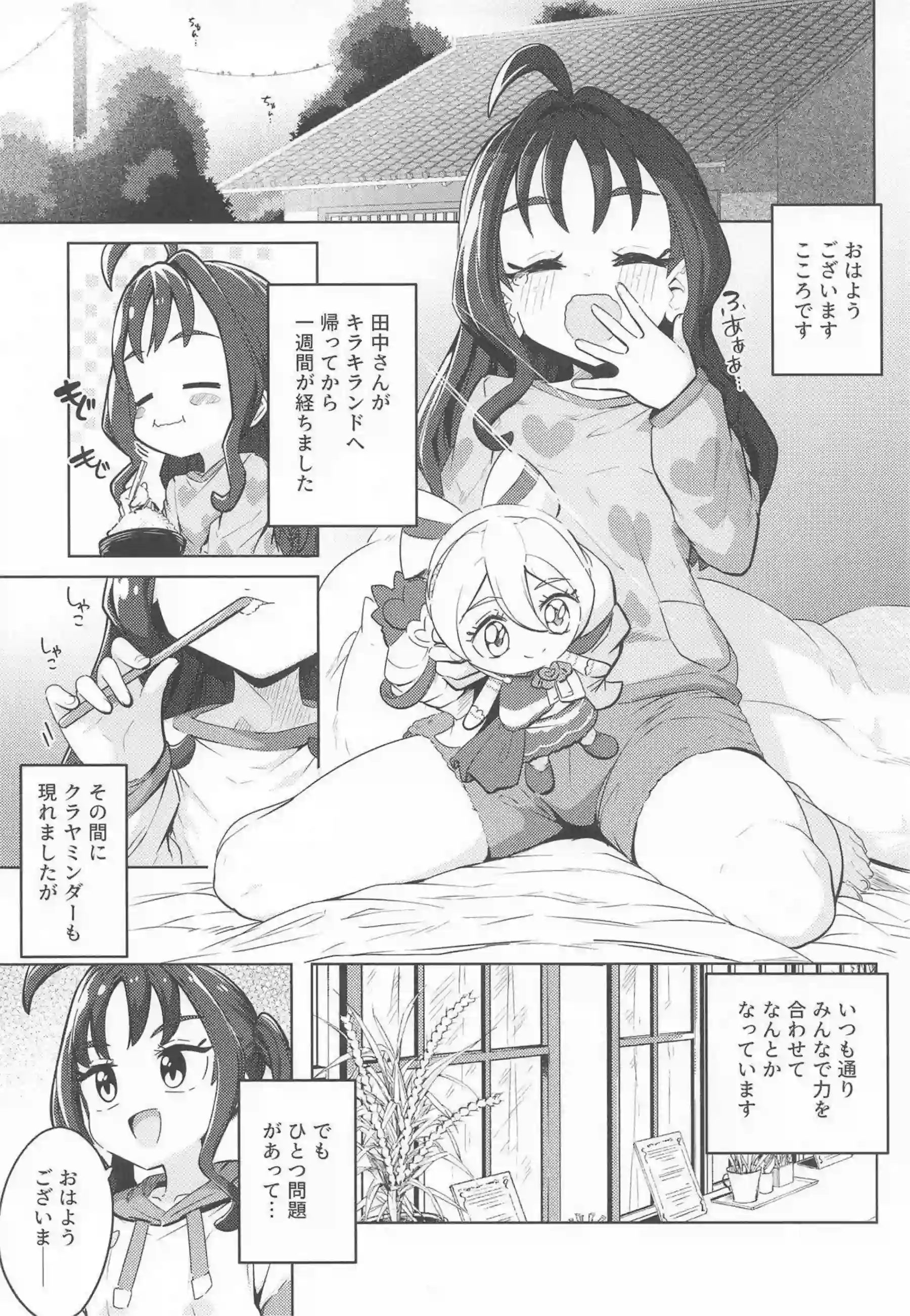 紫雨こころたちが媚薬催眠で調教され、中出しと口内射精で絶頂する！ さらにイラマチオとバックでオホ声を上げて堕ちる！ - PAGE 004