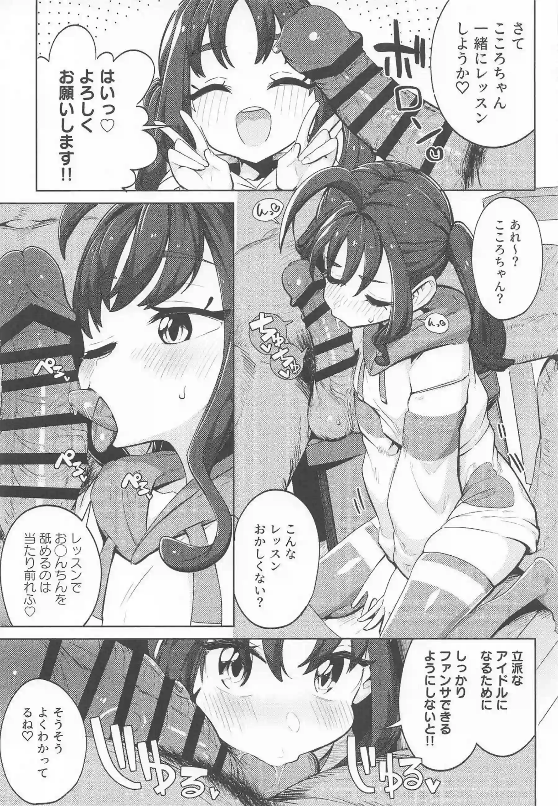 紫雨こころたちが媚薬催眠で調教され、中出しと口内射精で絶頂する！ さらにイラマチオとバックでオホ声を上げて堕ちる！ - PAGE 008