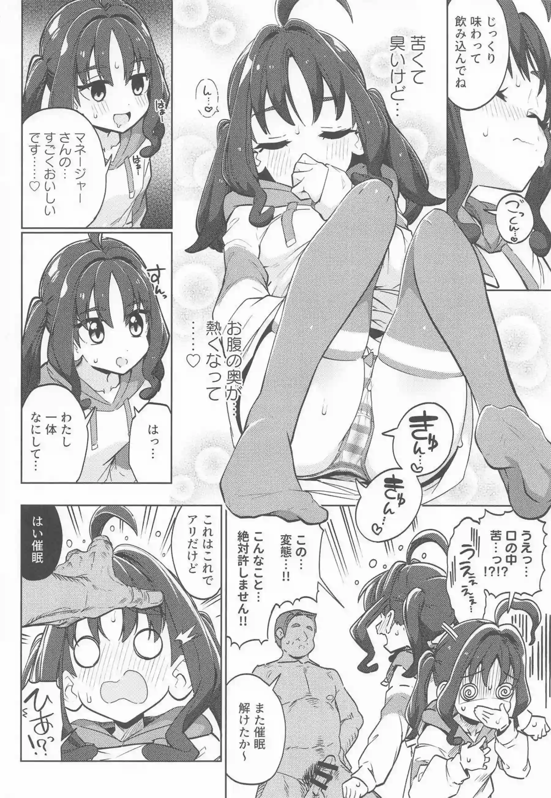 紫雨こころたちが媚薬催眠で調教され、中出しと口内射精で絶頂する！ さらにイラマチオとバックでオホ声を上げて堕ちる！ - PAGE 011