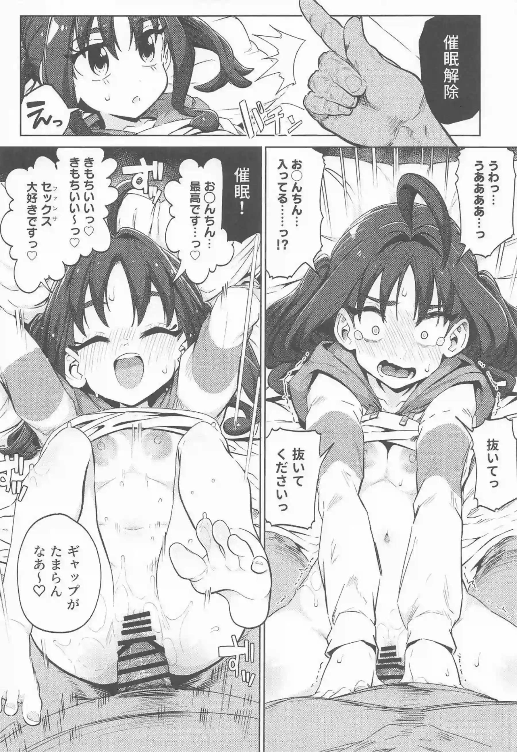 紫雨こころたちが媚薬催眠で調教され、中出しと口内射精で絶頂する！ さらにイラマチオとバックでオホ声を上げて堕ちる！ - PAGE 015