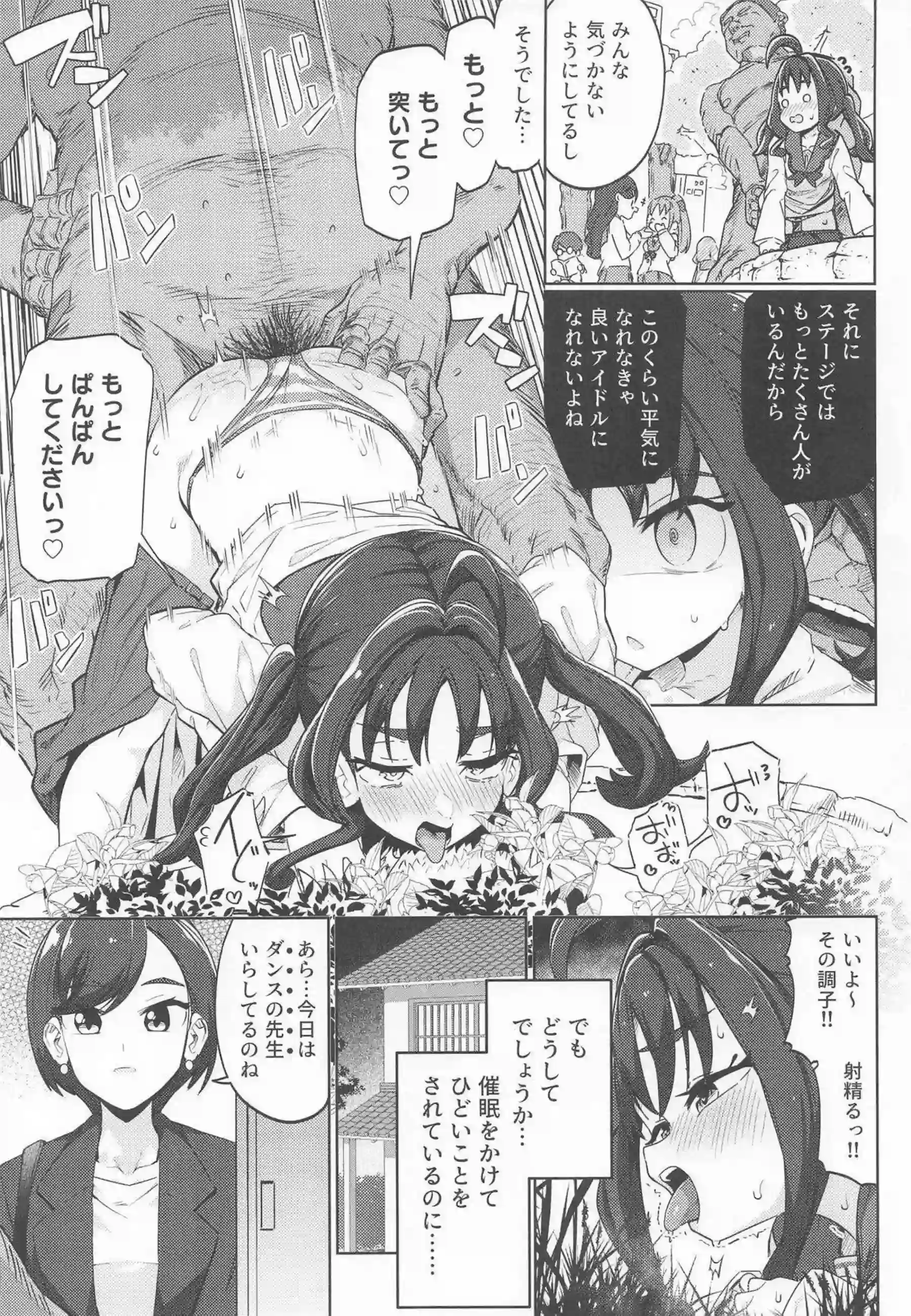紫雨こころたちが媚薬催眠で調教され、中出しと口内射精で絶頂する！ さらにイラマチオとバックでオホ声を上げて堕ちる！ - PAGE 018