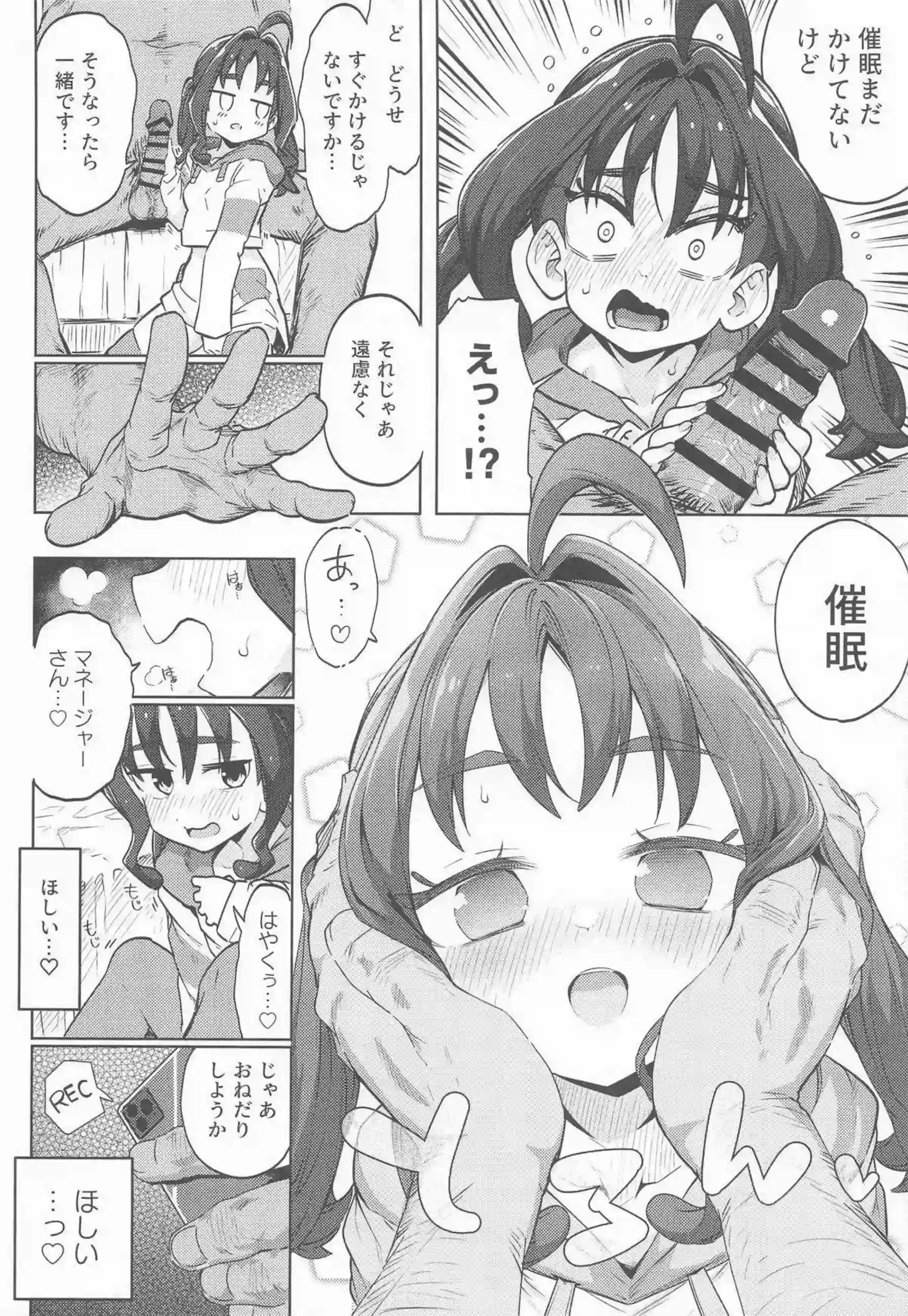 紫雨こころたちが媚薬催眠で調教され、中出しと口内射精で絶頂する！ さらにイラマチオとバックでオホ声を上げて堕ちる！ - PAGE 021