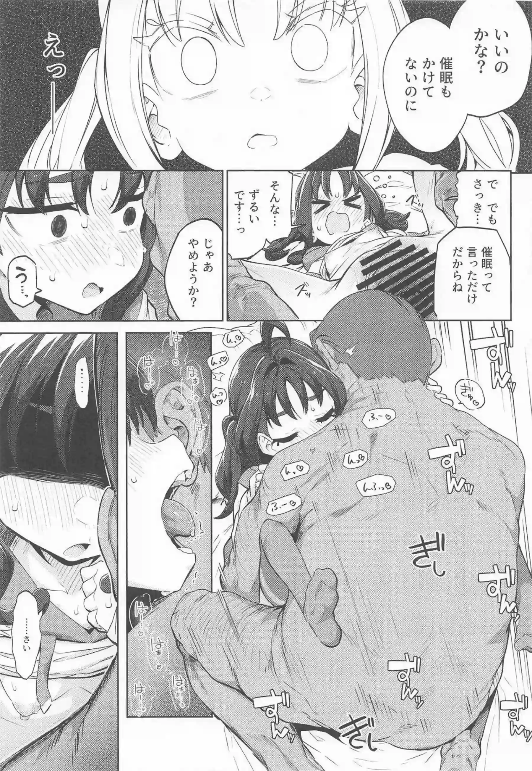 紫雨こころたちが媚薬催眠で調教され、中出しと口内射精で絶頂する！ さらにイラマチオとバックでオホ声を上げて堕ちる！ - PAGE 024