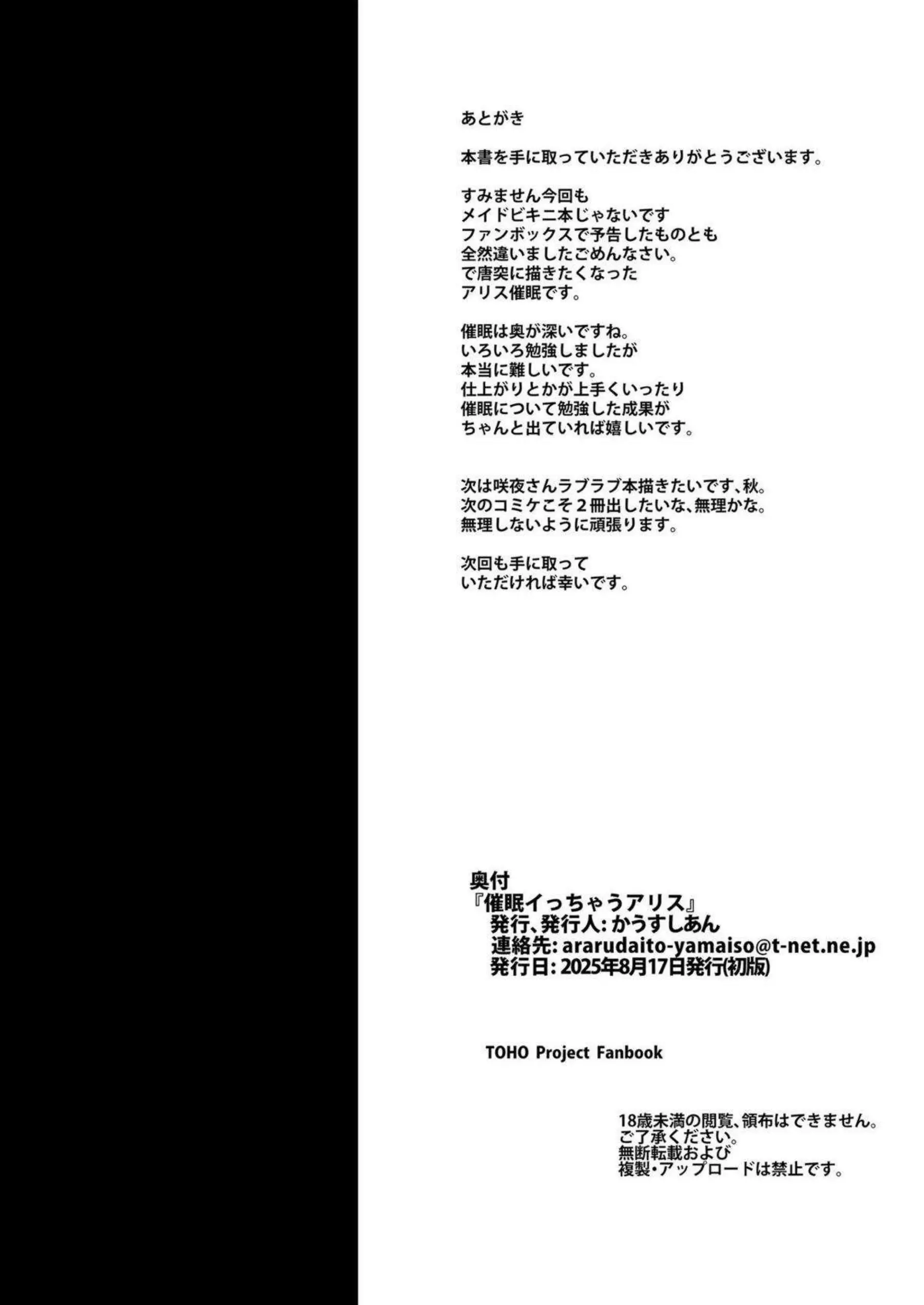 アリスが催眠でイキまくり！さらにバックと騎乗位で連続絶頂！ - PAGE 031