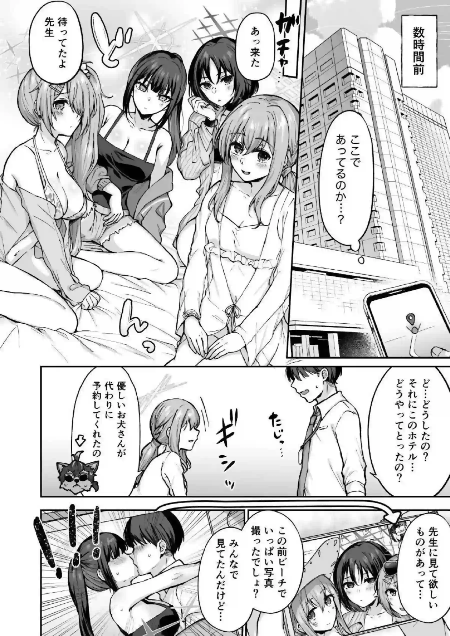 ハーレム水着エロの極み！アリウススクワッドが先生を誘惑するパイズリとダブルフェラの快楽地獄！ - PAGE 006