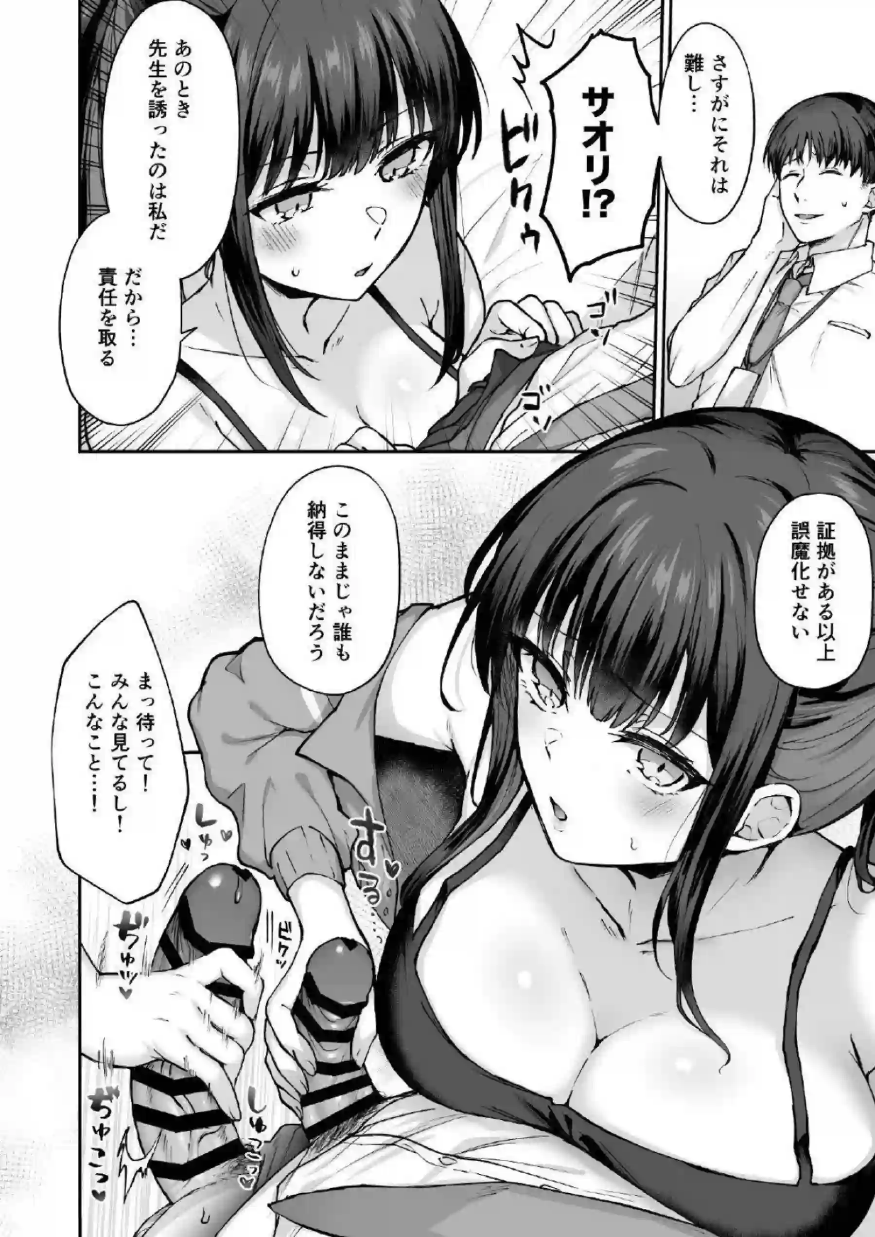 ハーレム水着エロの極み！アリウススクワッドが先生を誘惑するパイズリとダブルフェラの快楽地獄！ - PAGE 008