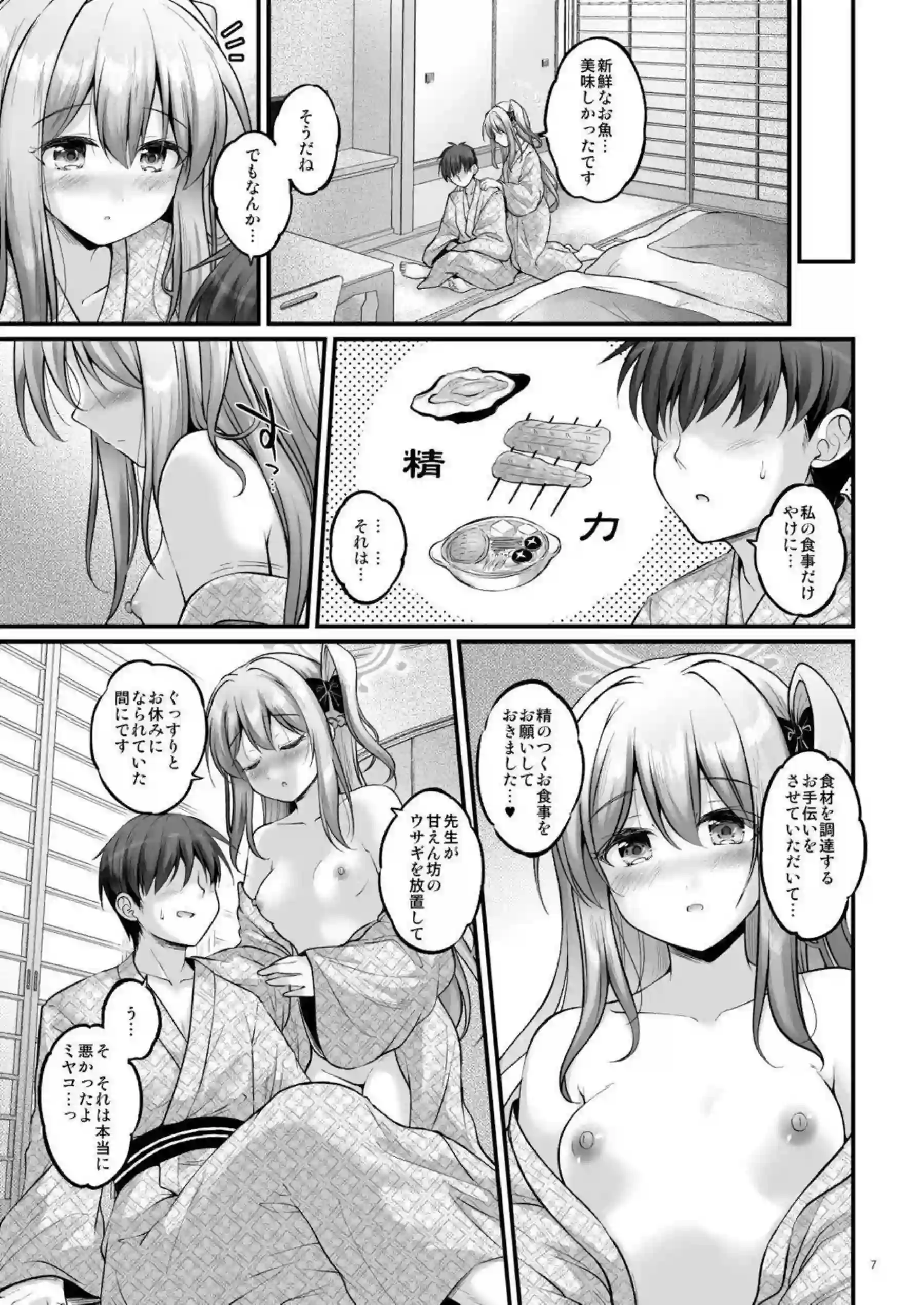 月雪ミヤコがお風呂でバックから突かれ連続絶頂！さらに騎乗位で中出しされてラブラブに蕩ける！ - PAGE 006