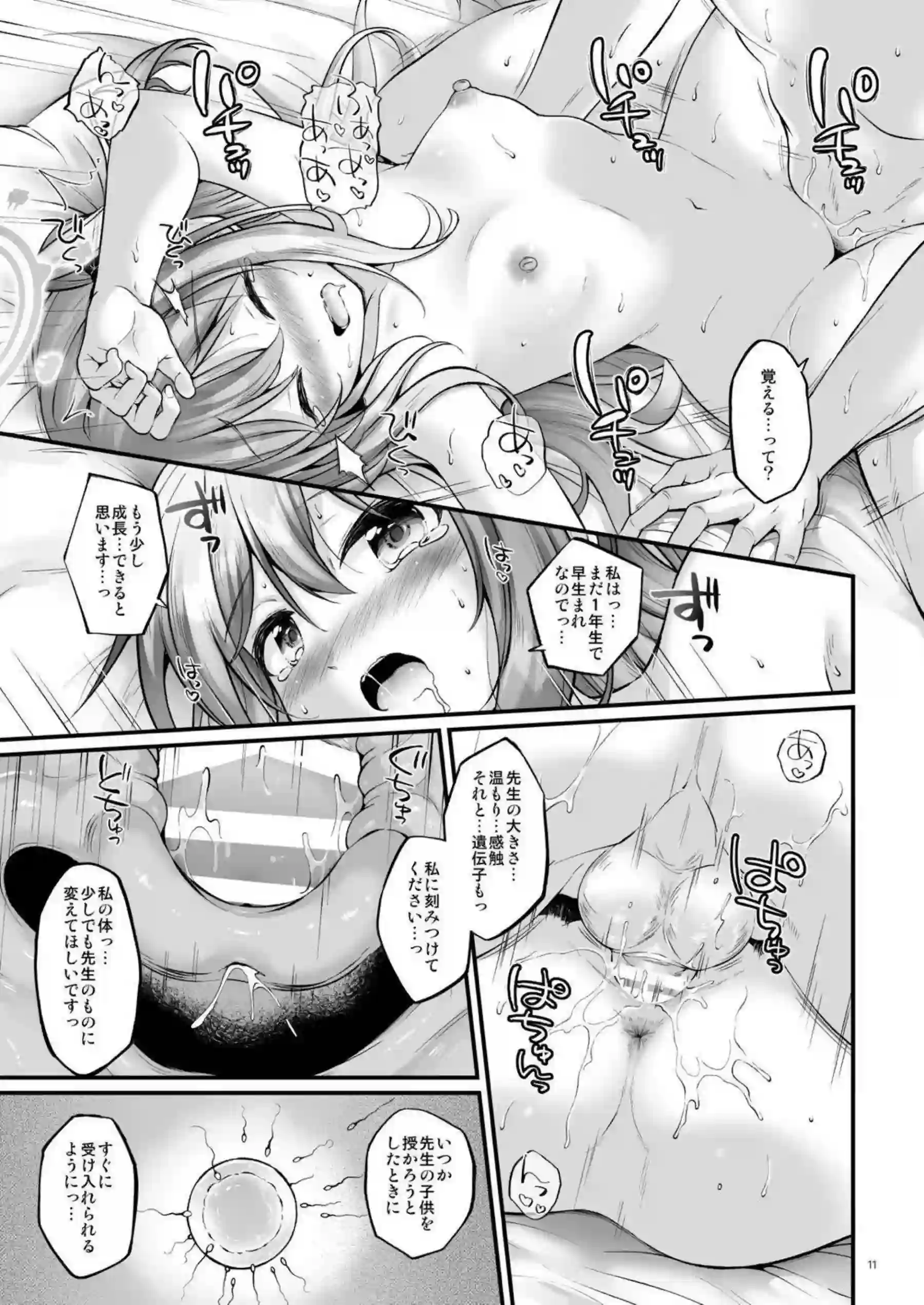 月雪ミヤコがお風呂でバックから突かれ連続絶頂！さらに騎乗位で中出しされてラブラブに蕩ける！ - PAGE 010
