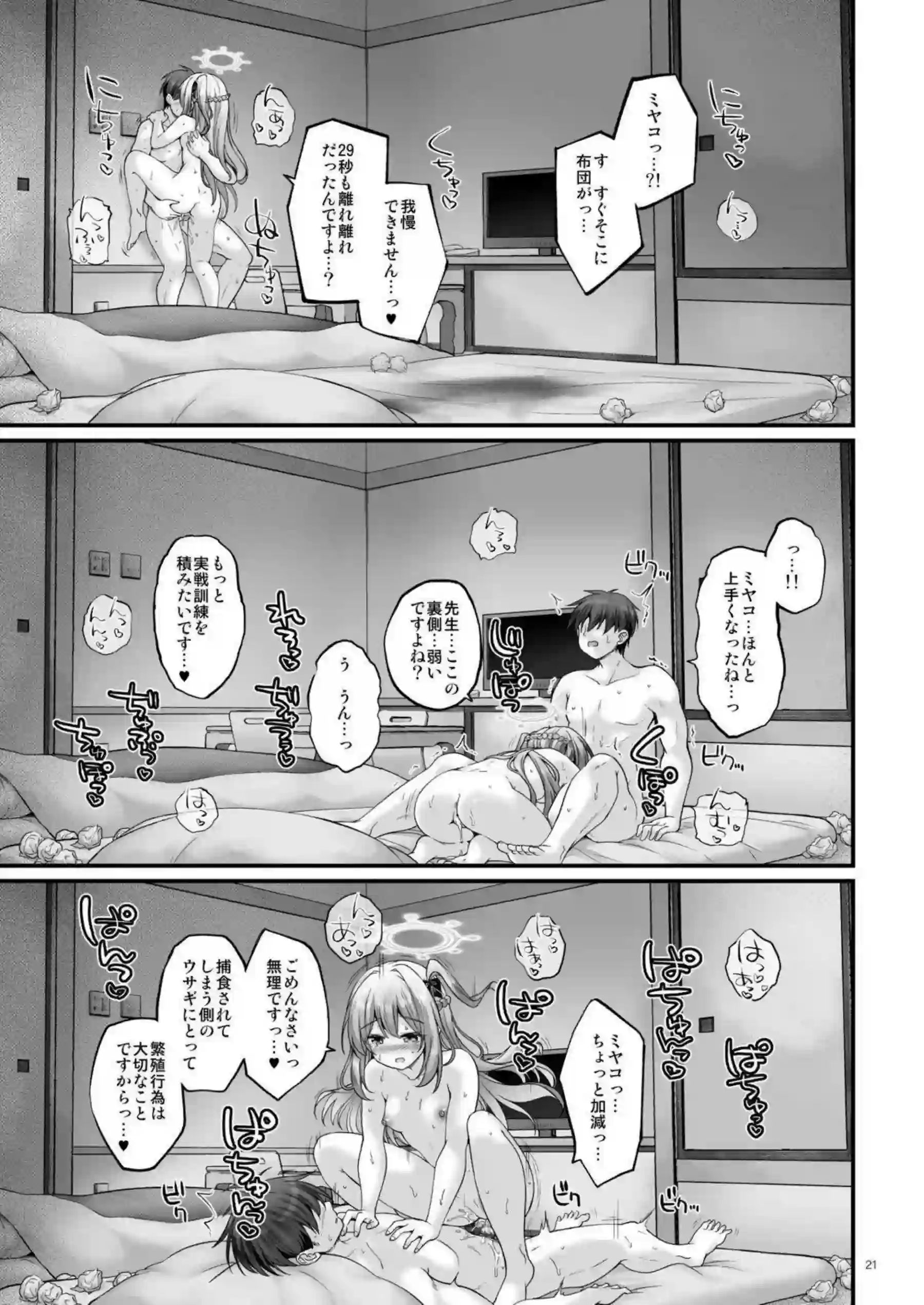 月雪ミヤコがお風呂でバックから突かれ連続絶頂！さらに騎乗位で中出しされてラブラブに蕩ける！ - PAGE 020
